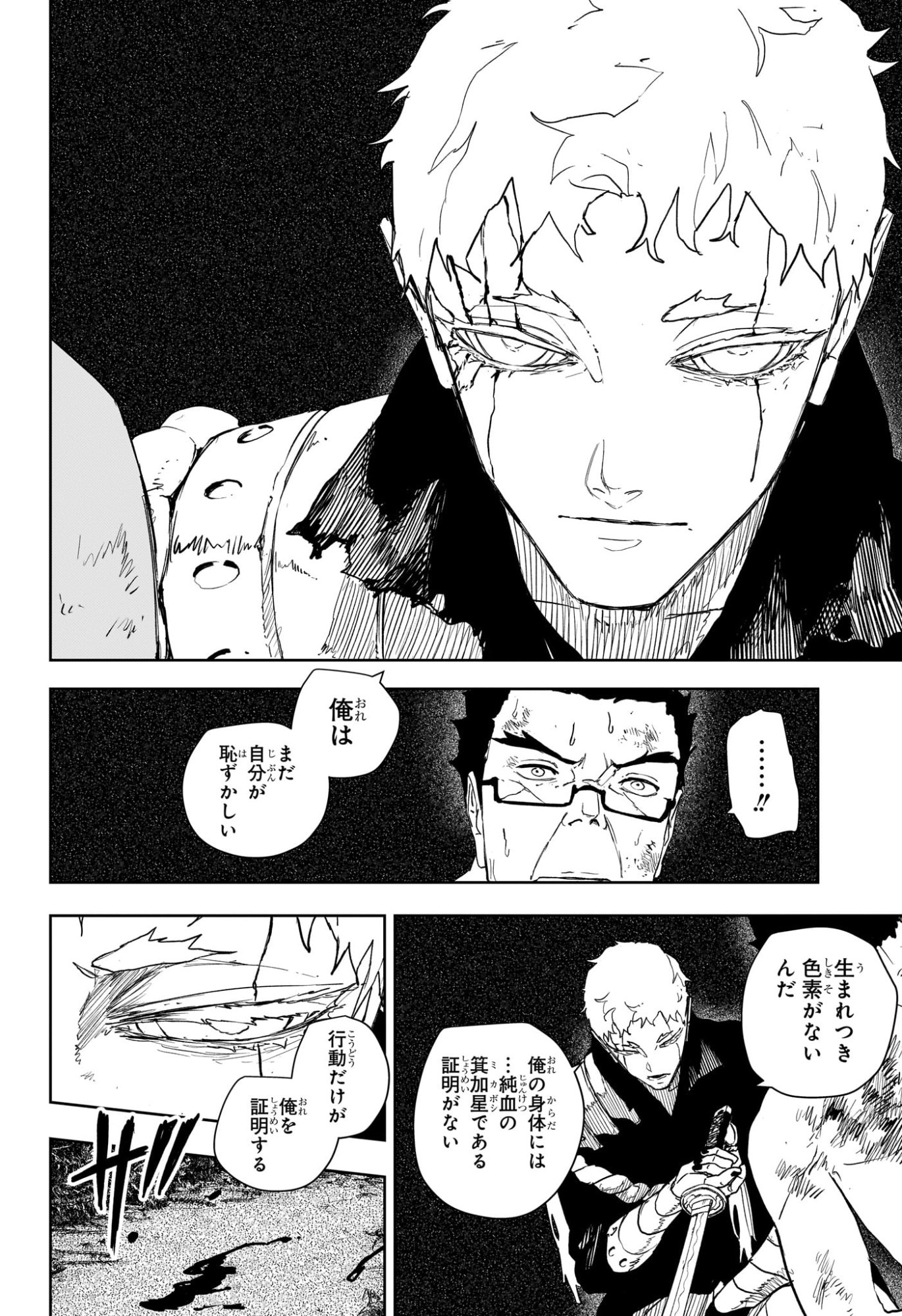 Kagurabachi Chapter 136 14ページ