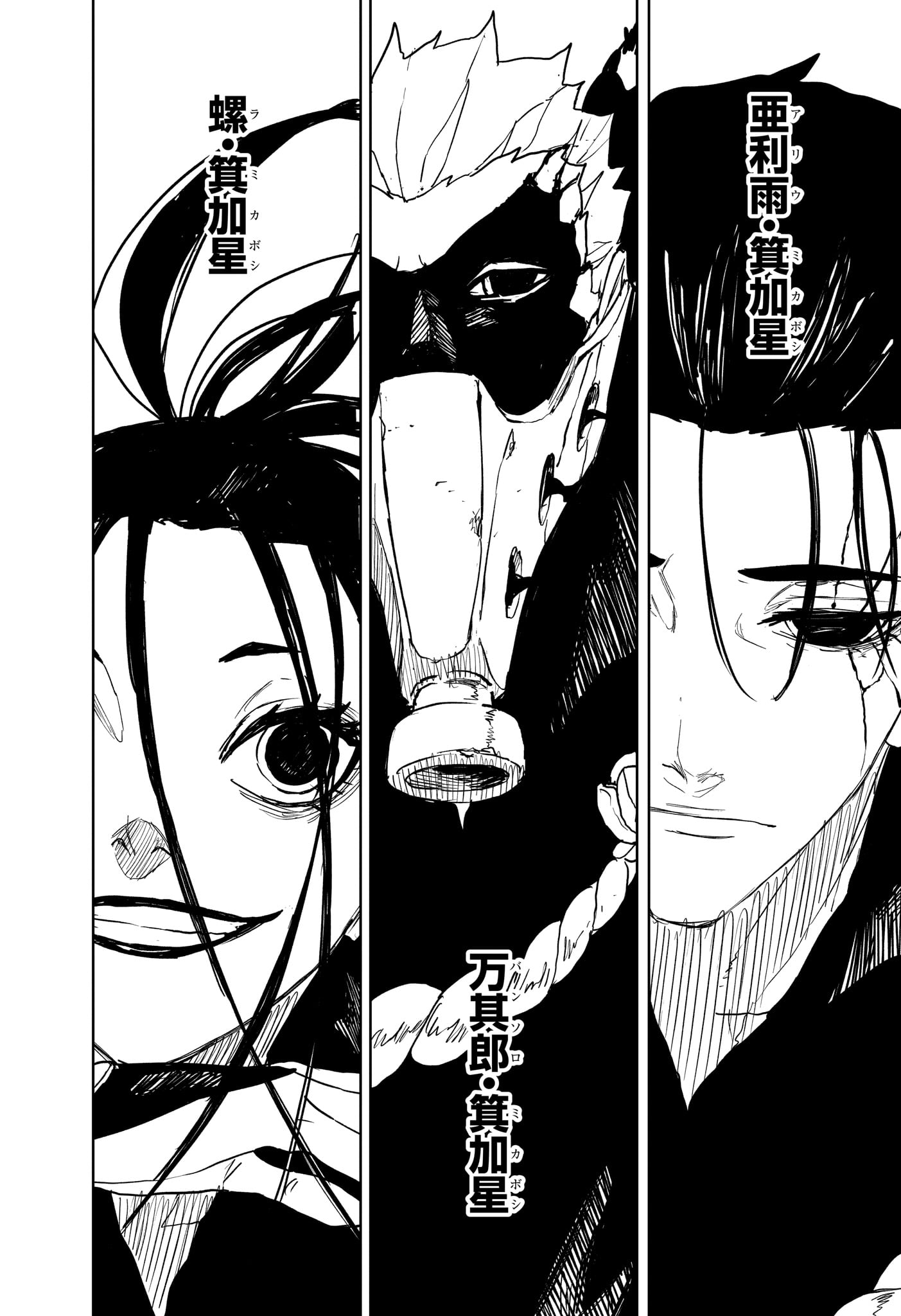 Kagurabachi Chapter 136 4ページ