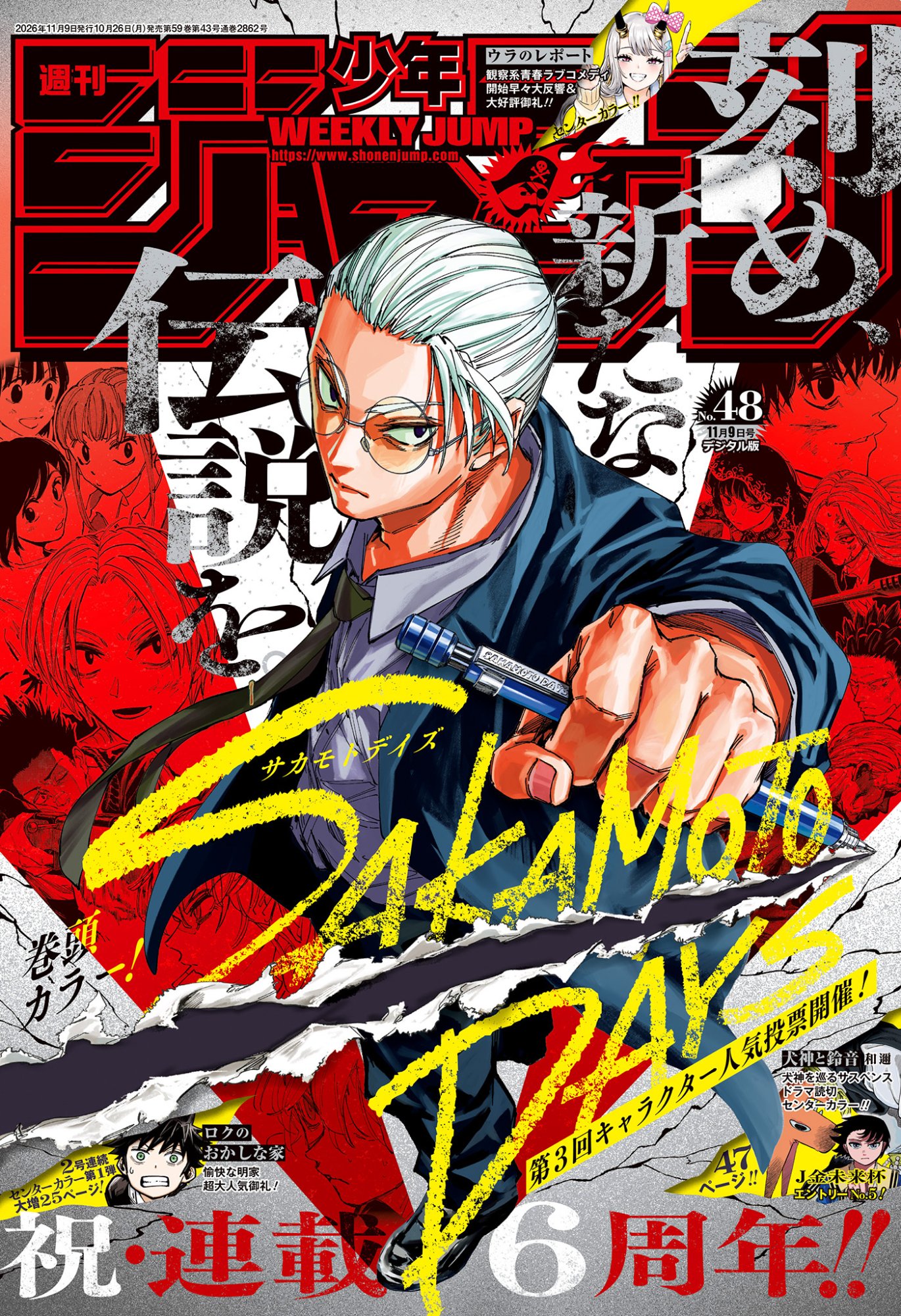 Sakamoto Days Chapter 280 1ページ