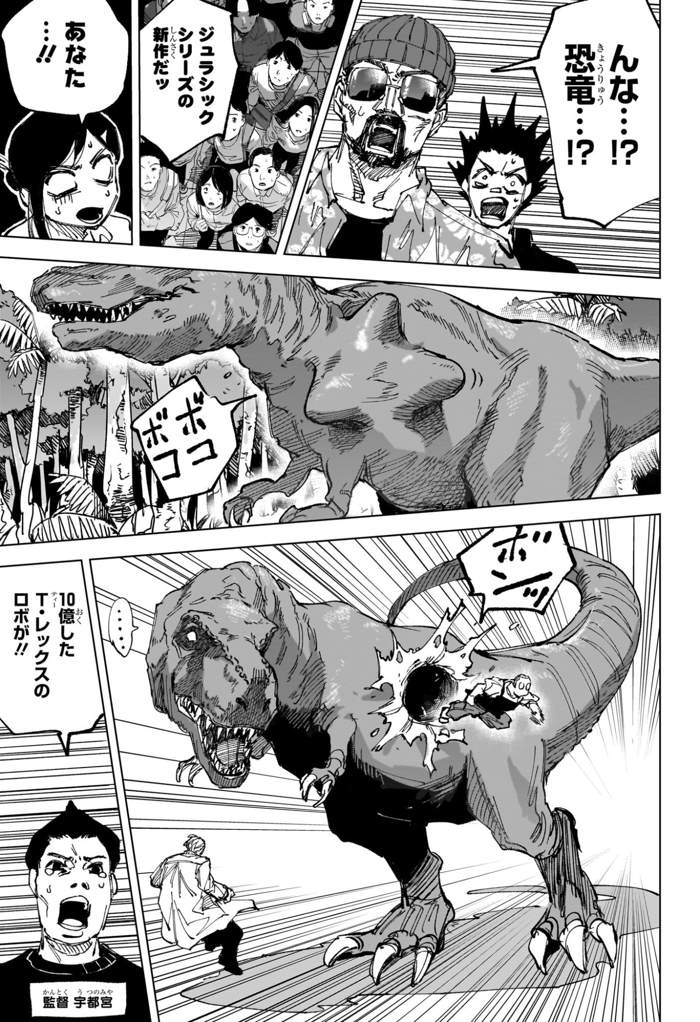 Sakamoto Days Chapter 280 13ページ