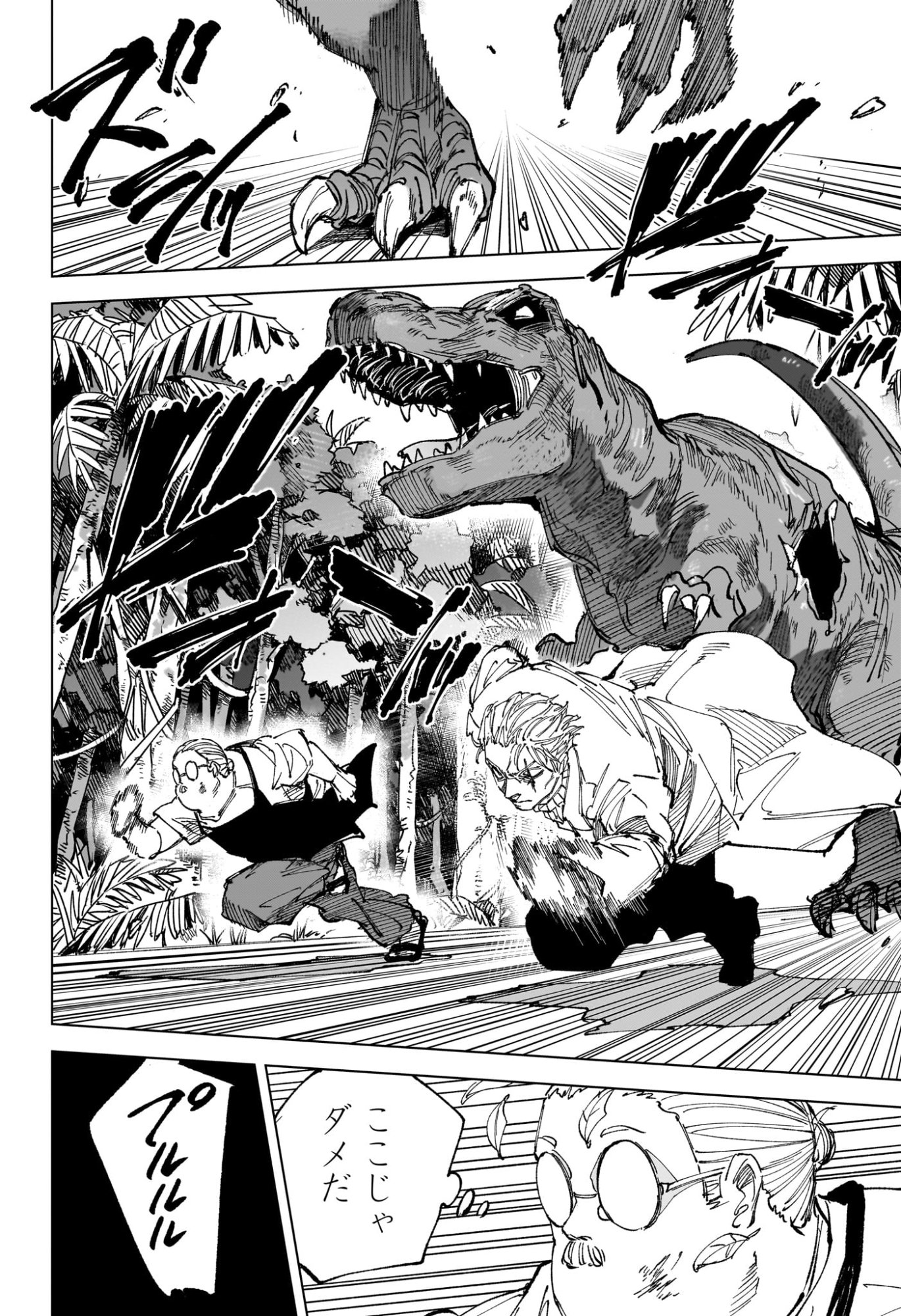 Sakamoto Days Chapter 280 14ページ