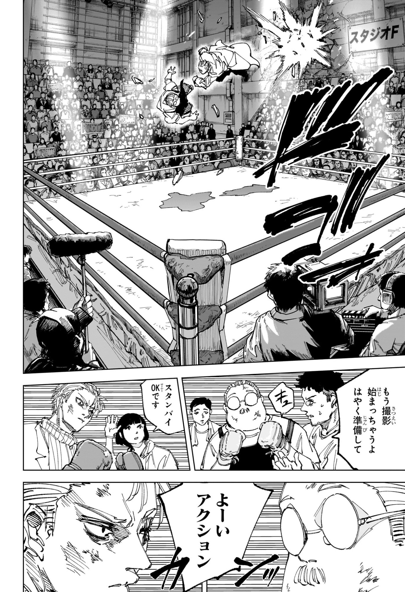 Sakamoto Days Chapter 280 16ページ