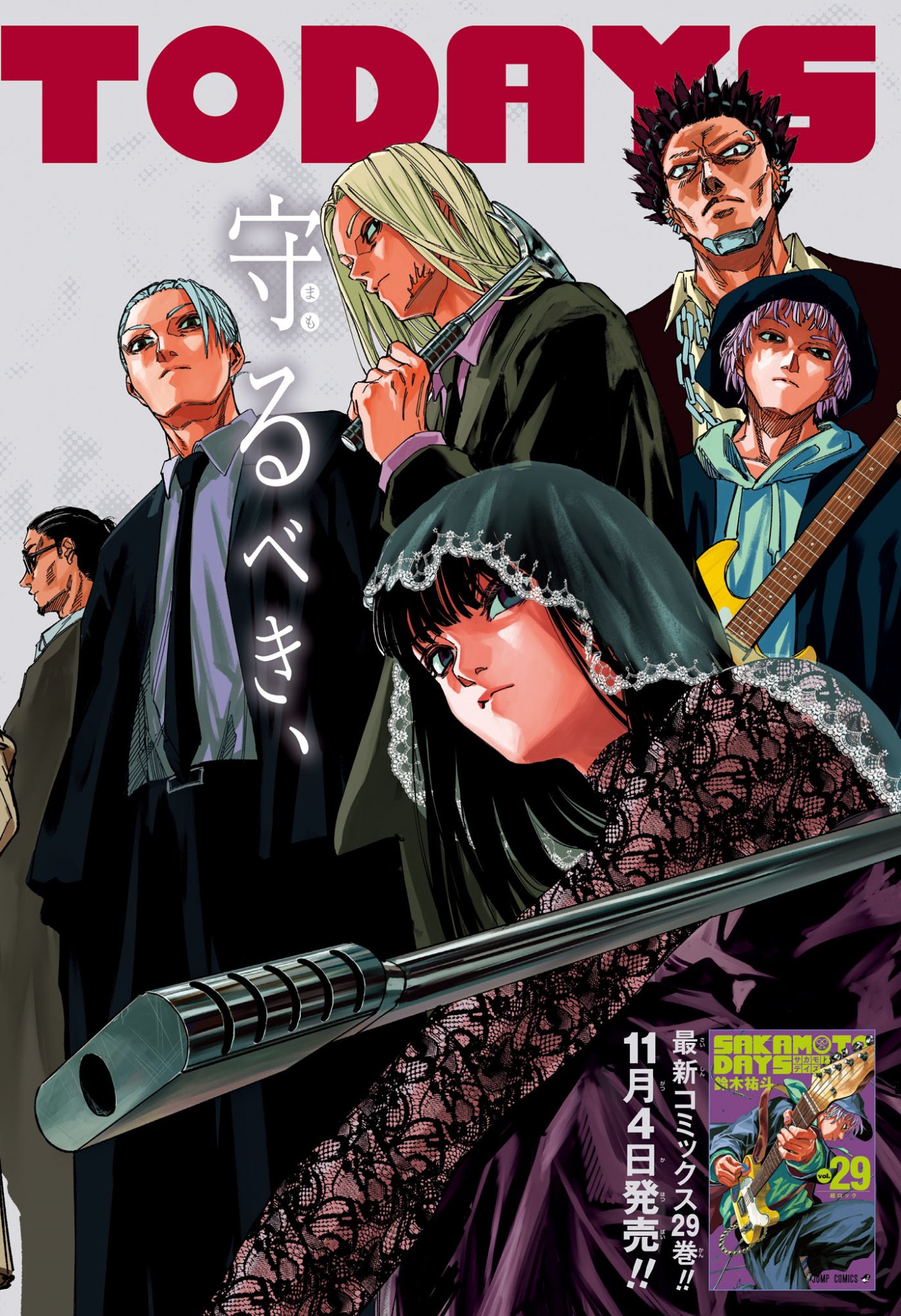 Sakamoto Days Chapter 280 3ページ