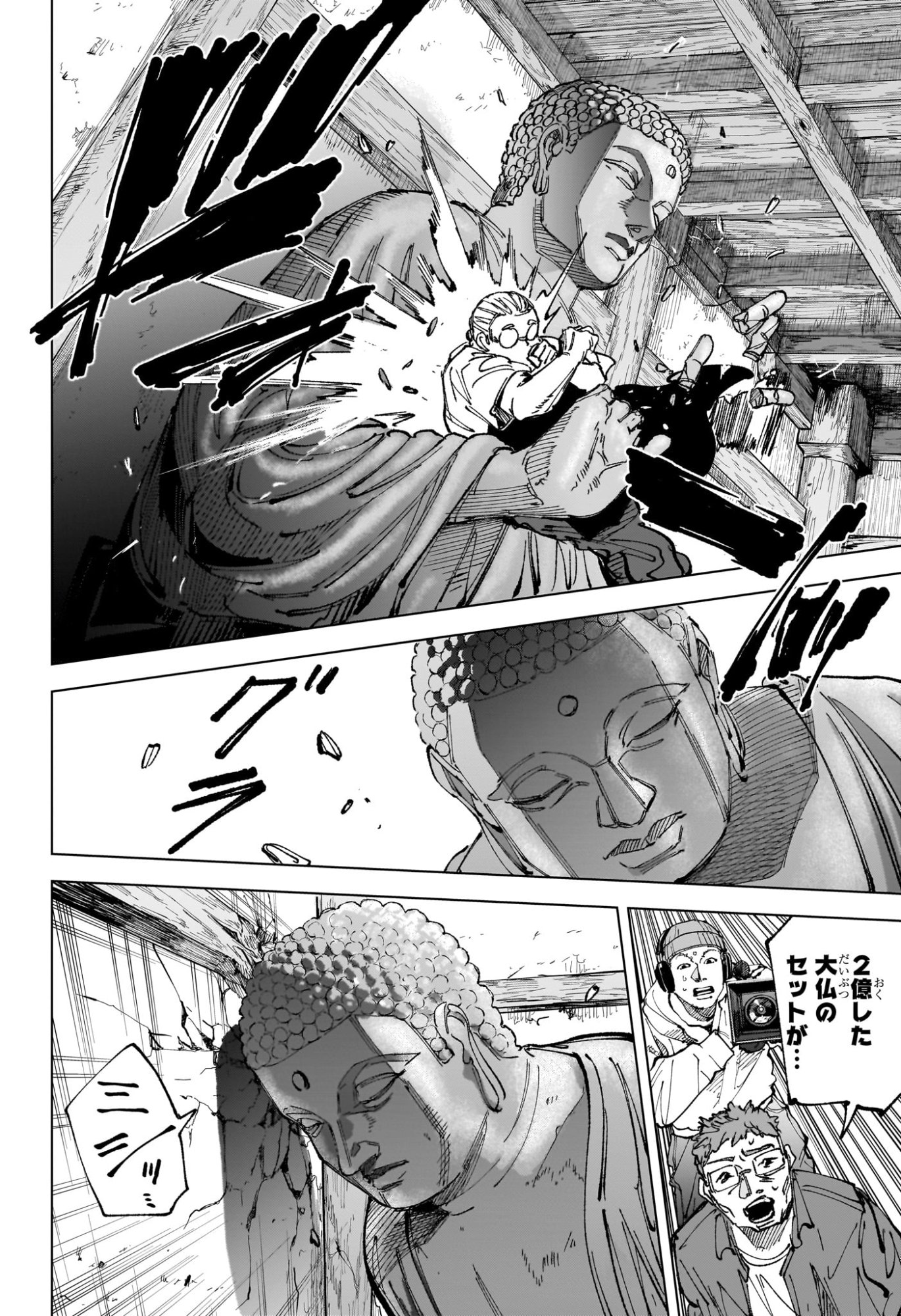 Sakamoto Days Chapter 280 8ページ