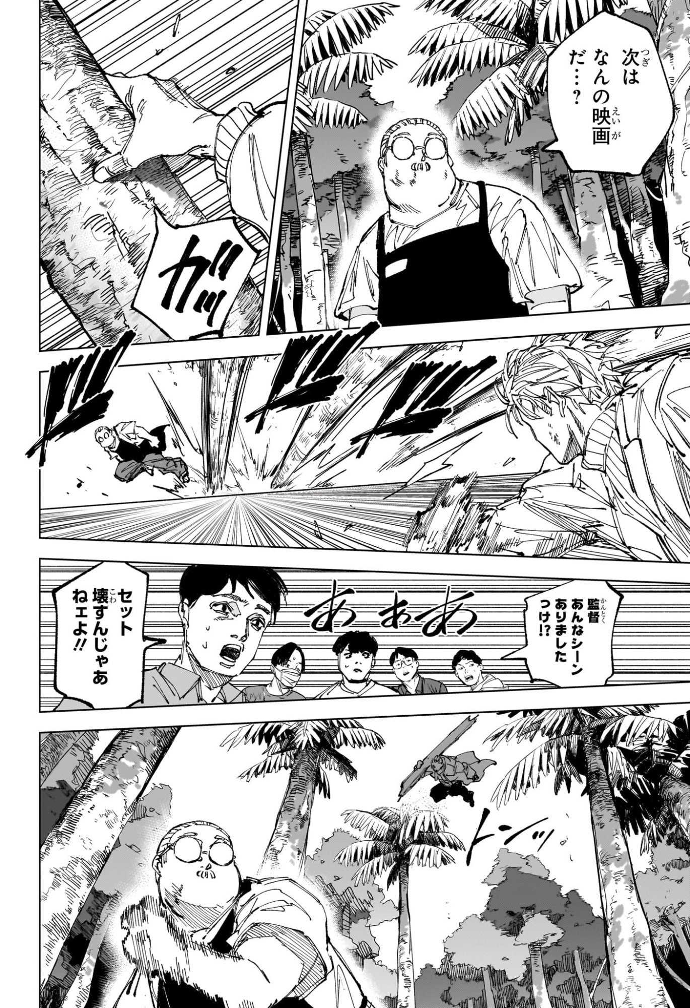 Sakamoto Days Chapter 280 10ページ