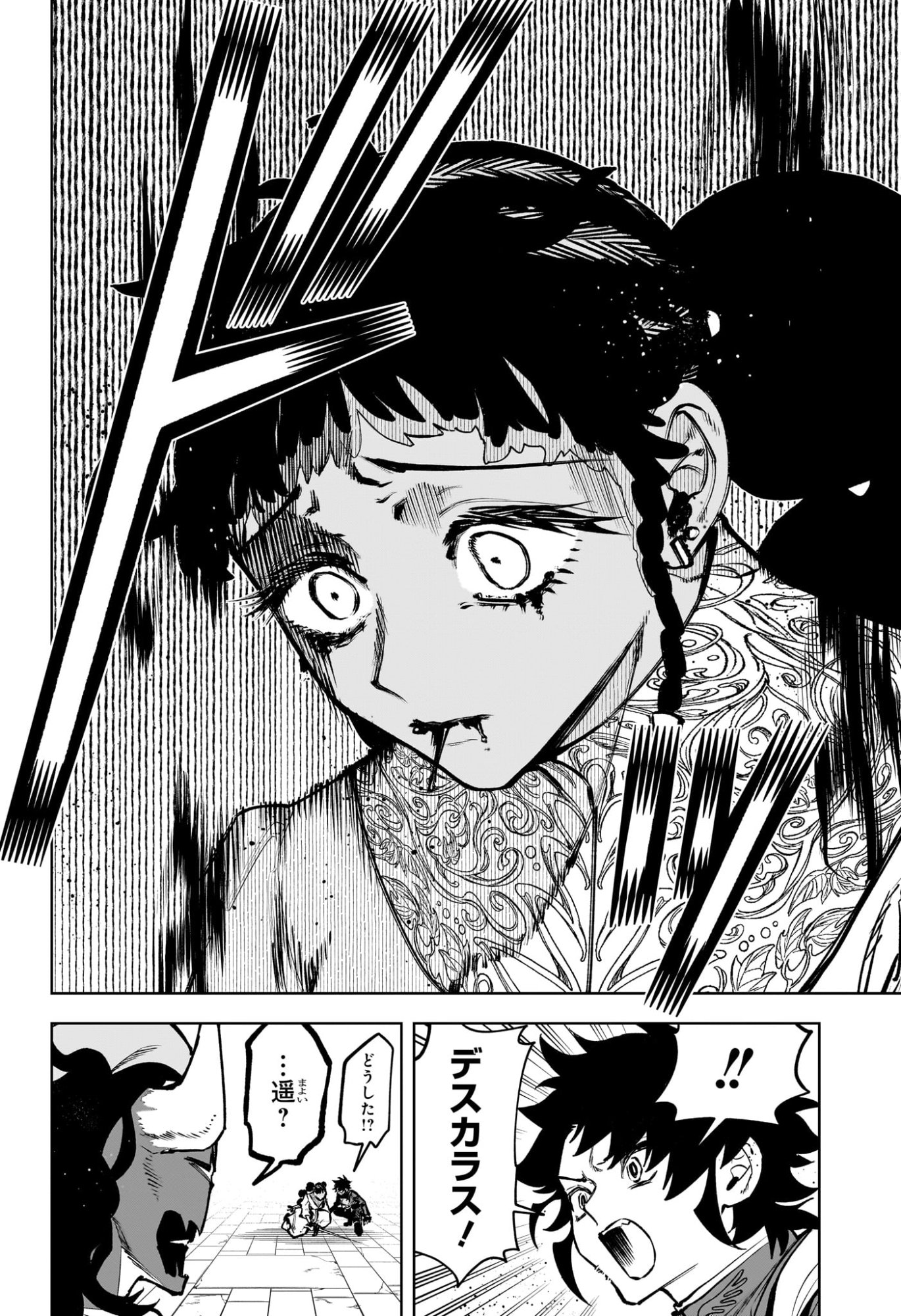 Ichi the Witch Chapter 103 12ページ