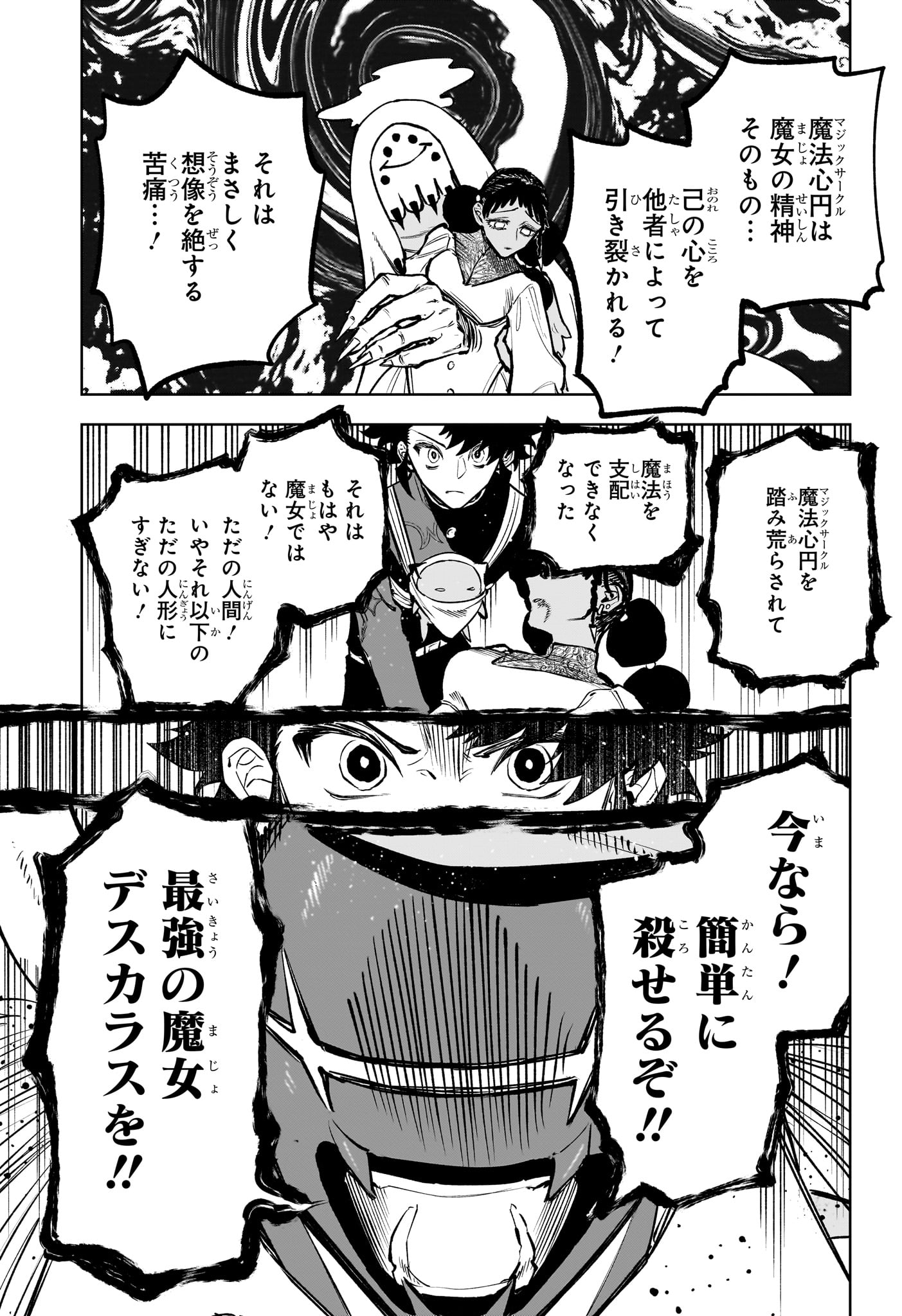 Ichi the Witch Chapter 103 15ページ