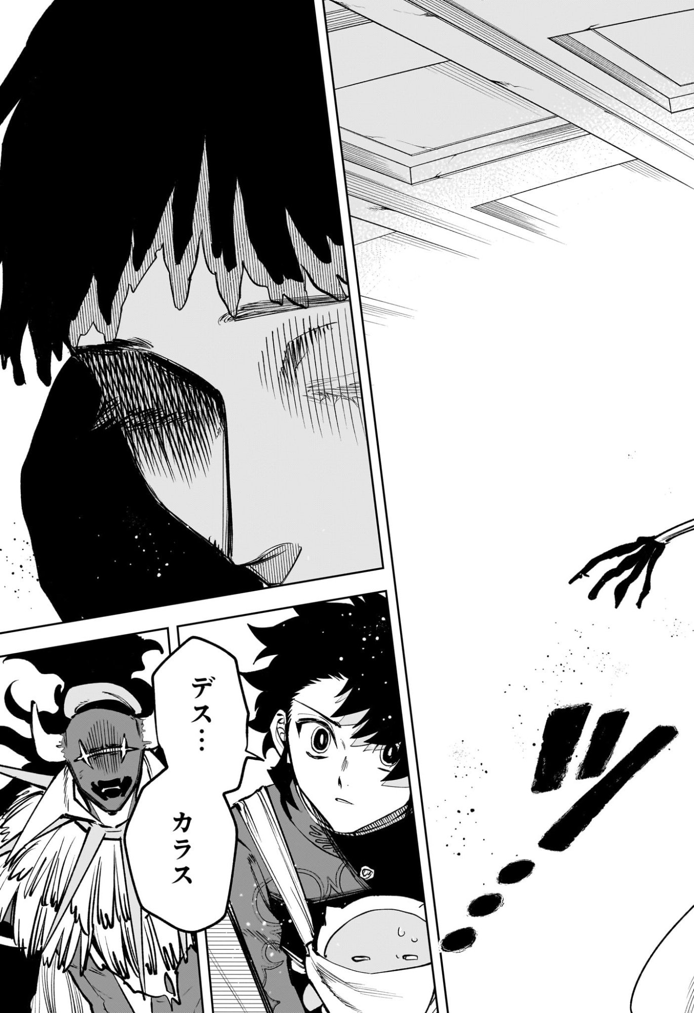Ichi the Witch Chapter 103 17ページ