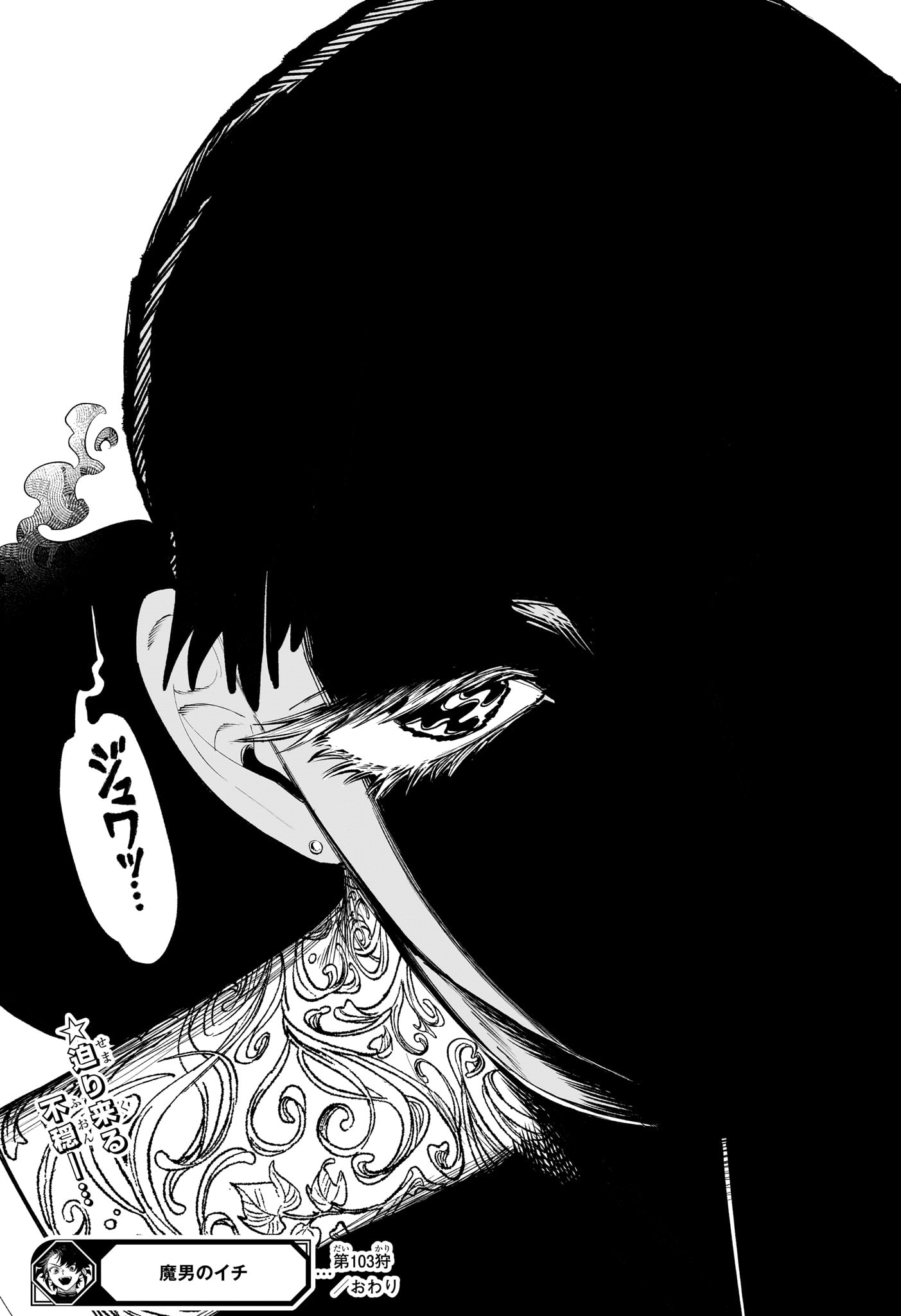 Ichi the Witch Chapter 103 19ページ