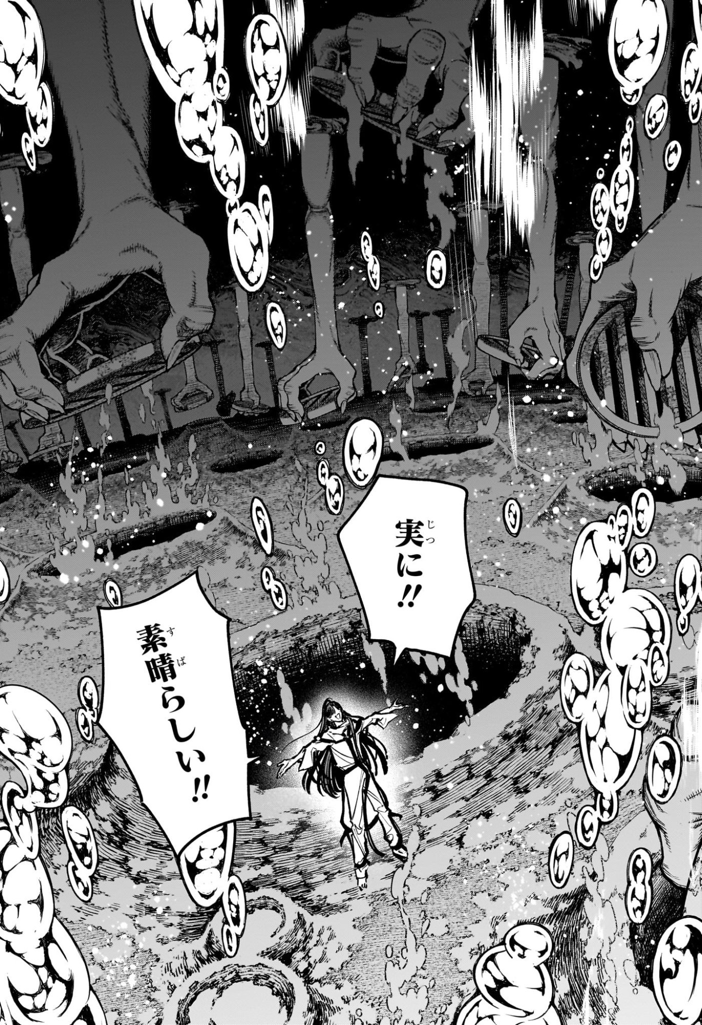 Ichi the Witch Chapter 103 4ページ