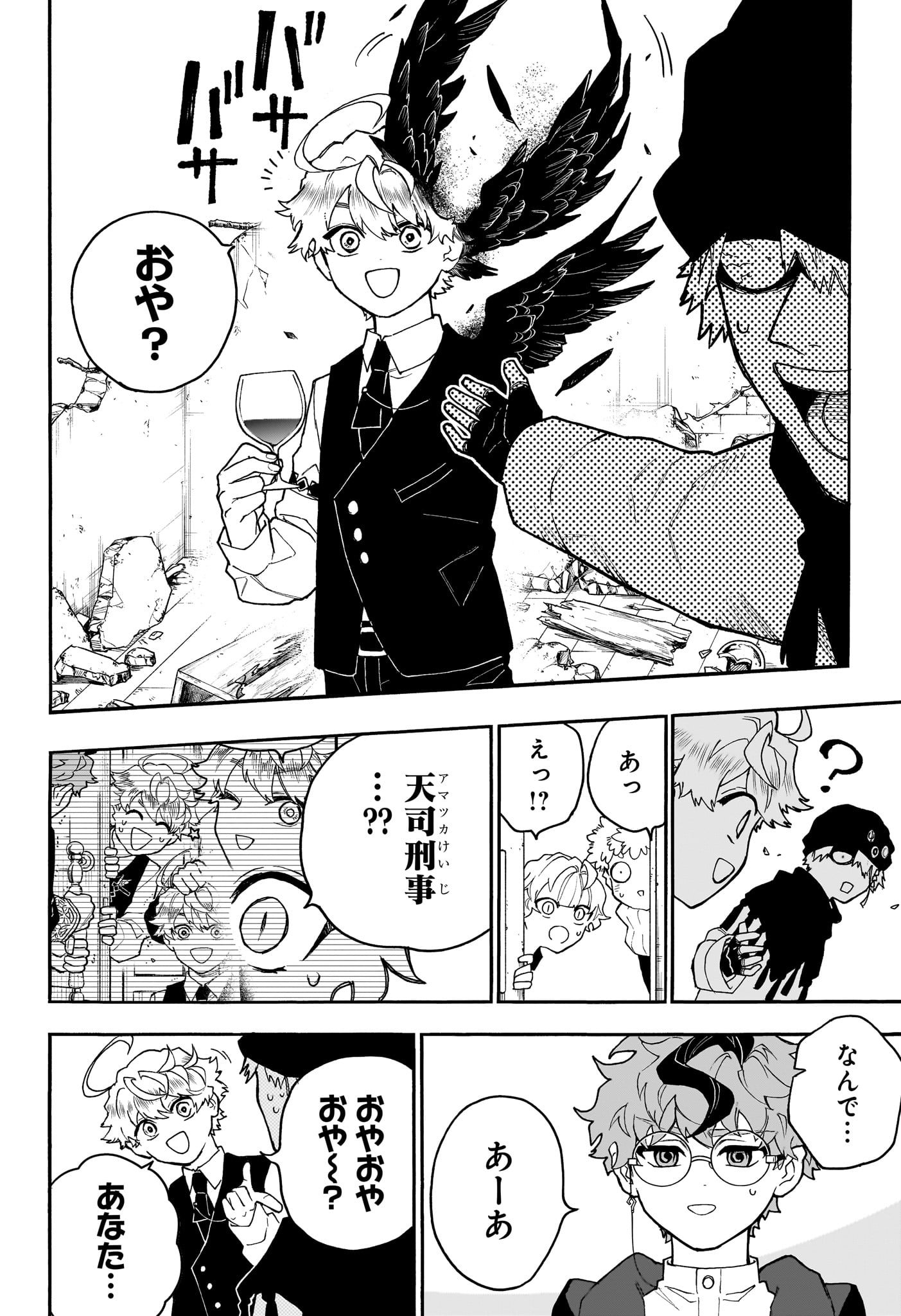 Graykeith no Makaigoyakuroku Chapter 7 10ページ