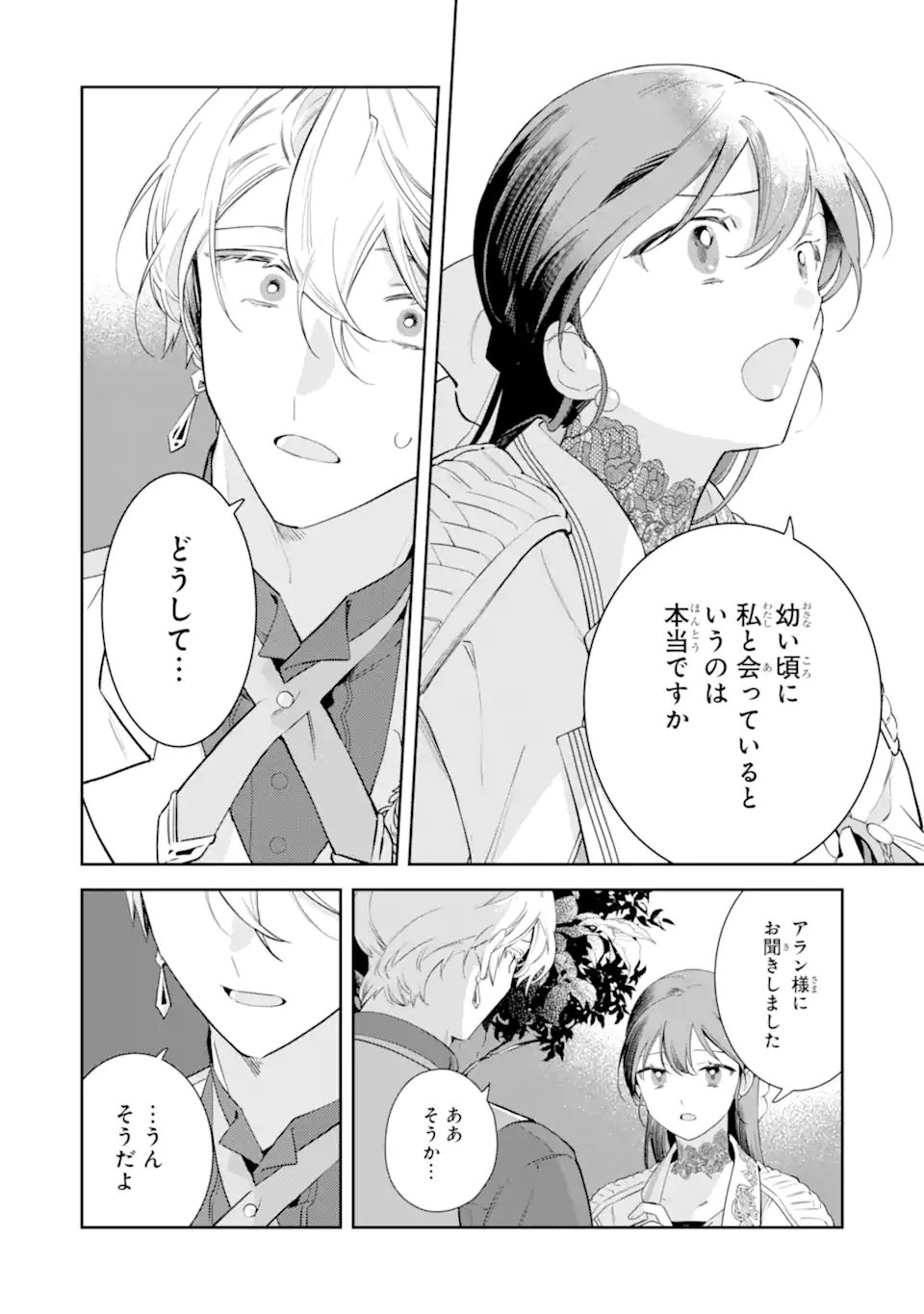 Konyakuhaki sareta ga, Somosomo Konyaku shita Oboe wa Nai Makikomare Reijou wa Utatte Kurashitai Chapter 4.3 6ページ