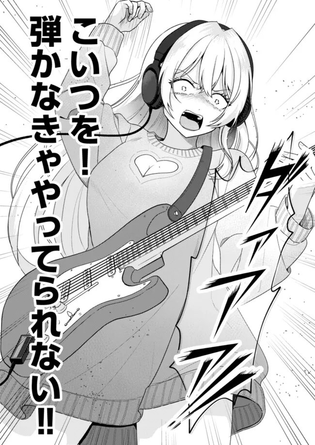 Hyouga Kei Idol no Manager wo Shiteimasu ga, Mou Genkai desu Chapter 11 14ページ