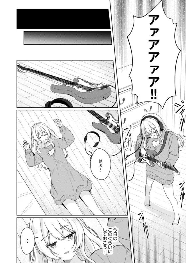 Hyouga Kei Idol no Manager wo Shiteimasu ga, Mou Genkai desu Chapter 11 16ページ