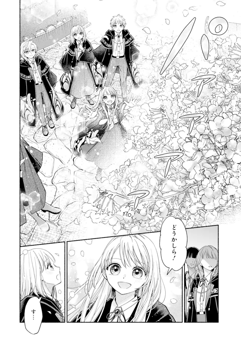 Kami no Shinpan de Yarinaoshi Saserateimasu Chapter 5.3 12ページ