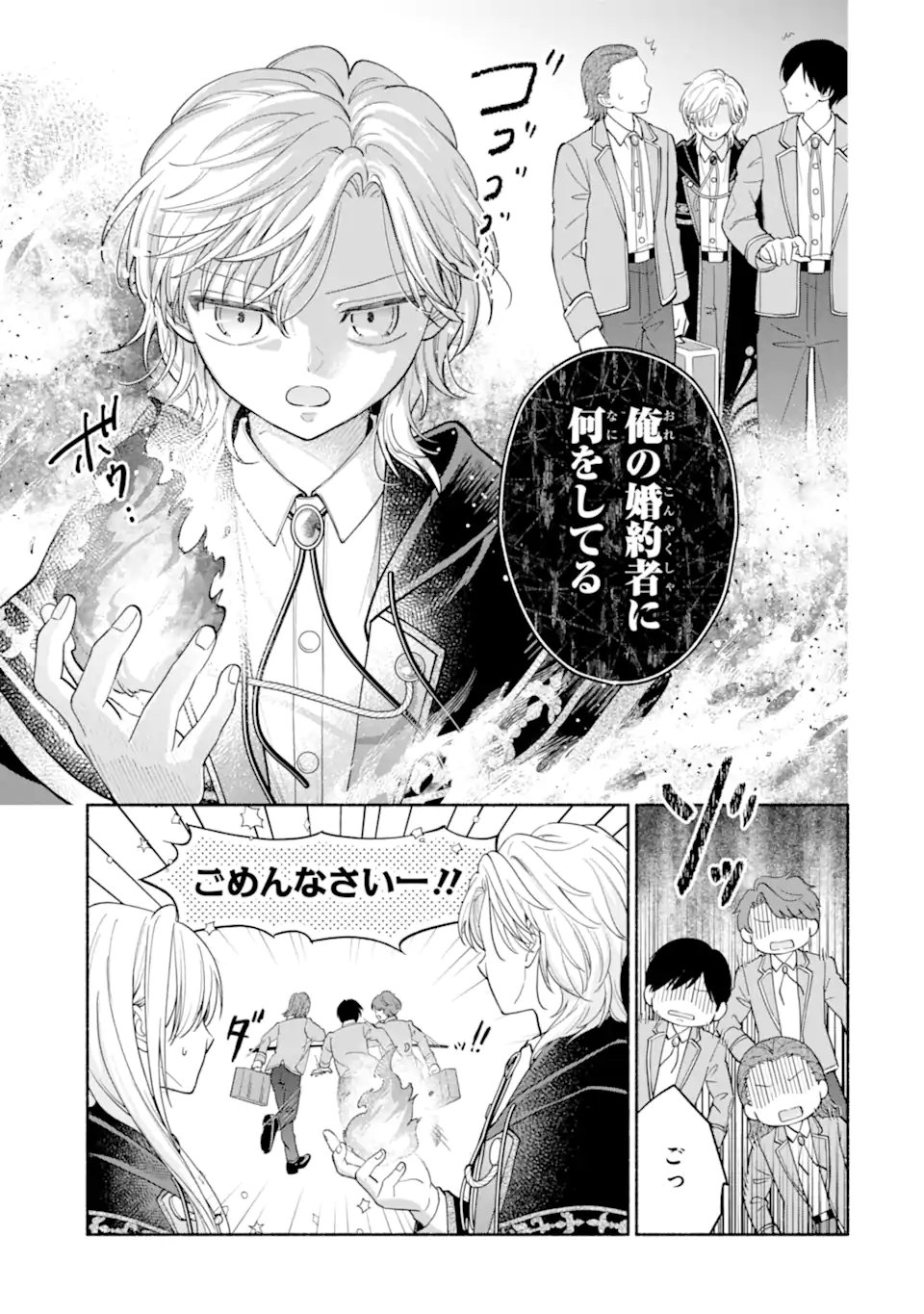 Kami no Shinpan de Yarinaoshi Saserateimasu Chapter 5.3 3ページ