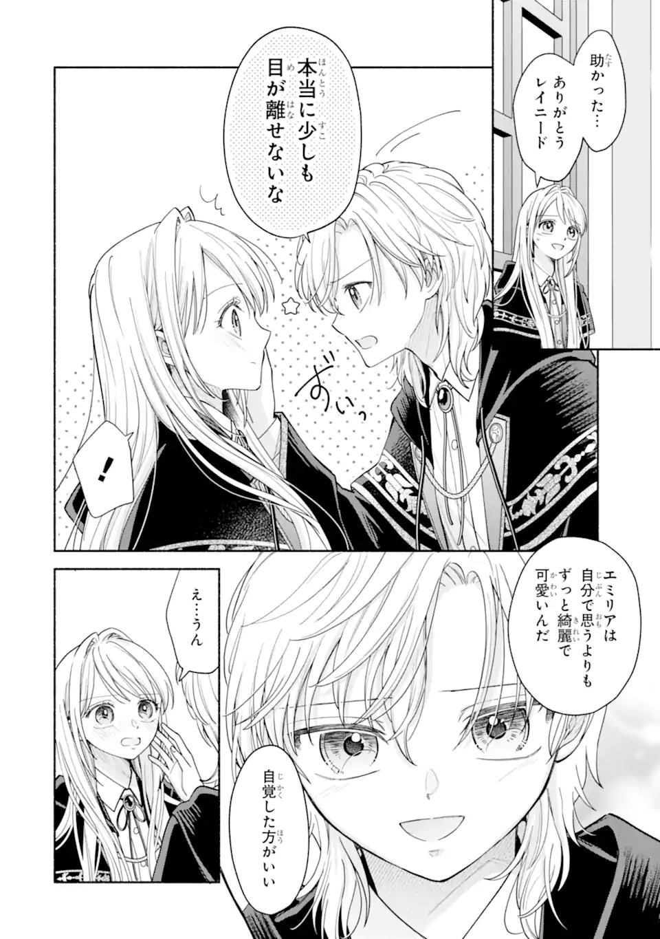 Kami no Shinpan de Yarinaoshi Saserateimasu Chapter 5.3 4ページ