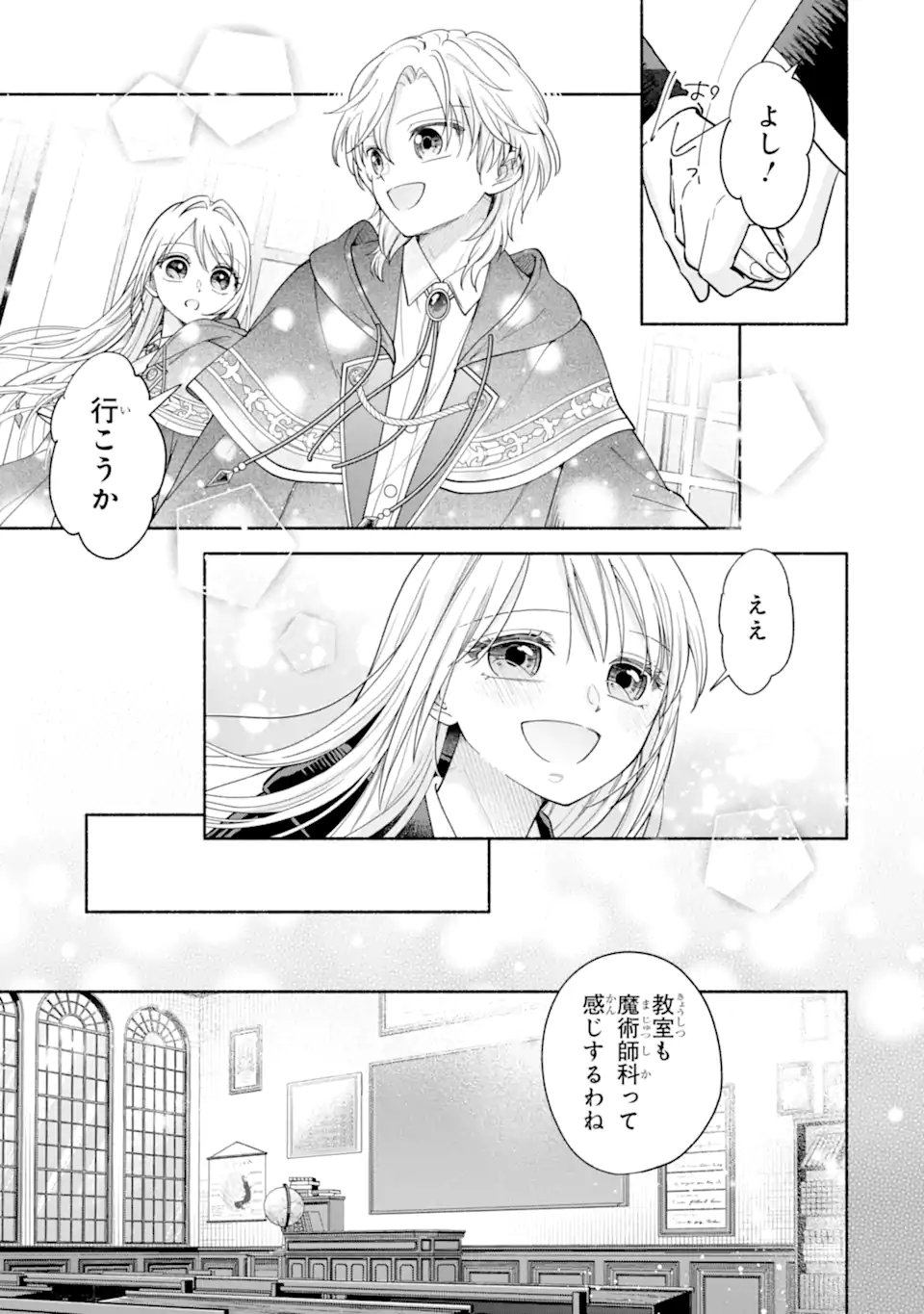 Kami no Shinpan de Yarinaoshi Saserateimasu Chapter 5.3 5ページ