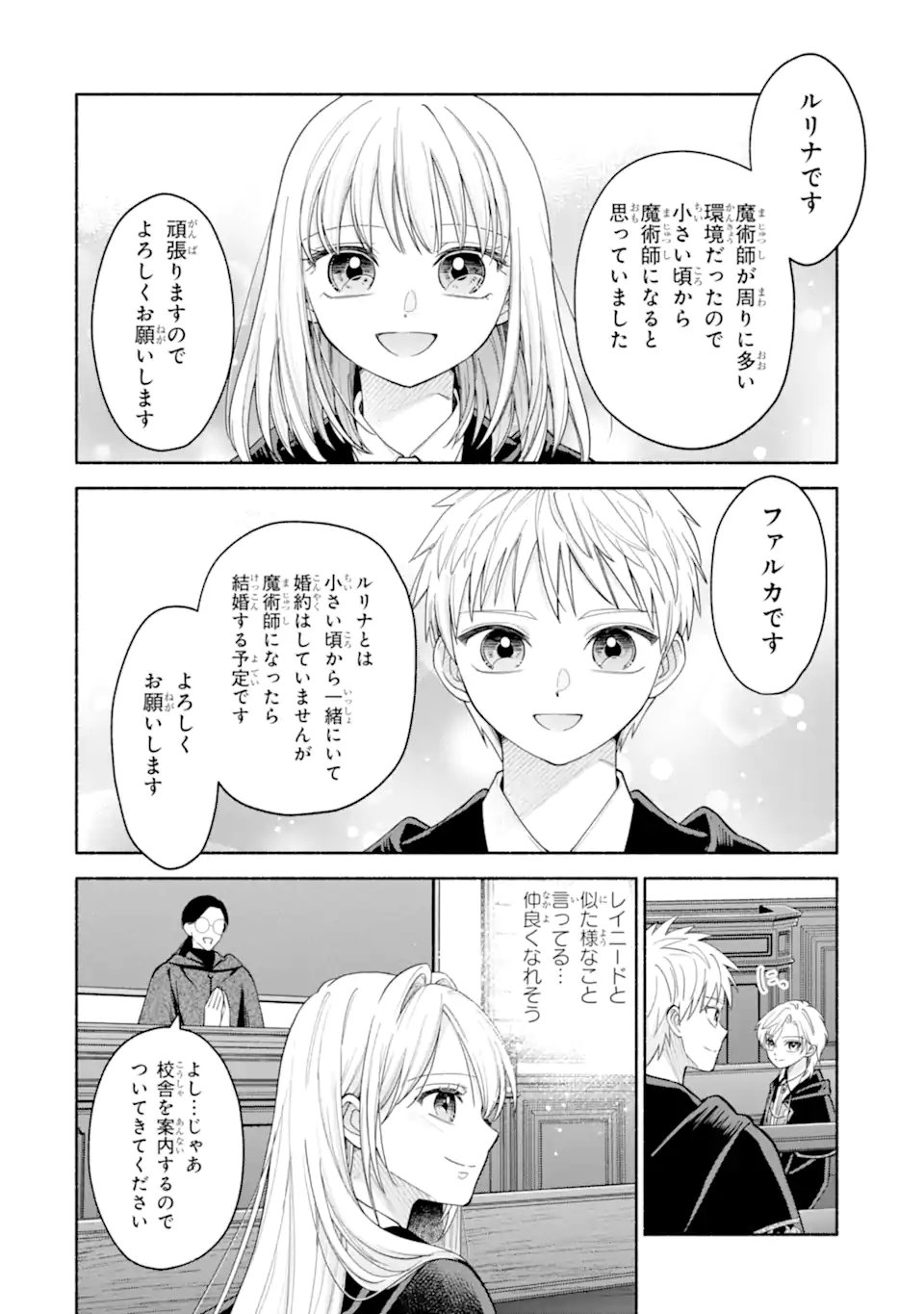 Kami no Shinpan de Yarinaoshi Saserateimasu Chapter 5.3 10ページ