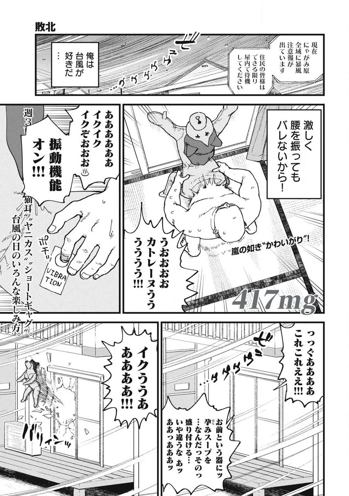 Yani Neko Chapter 417 1ページ