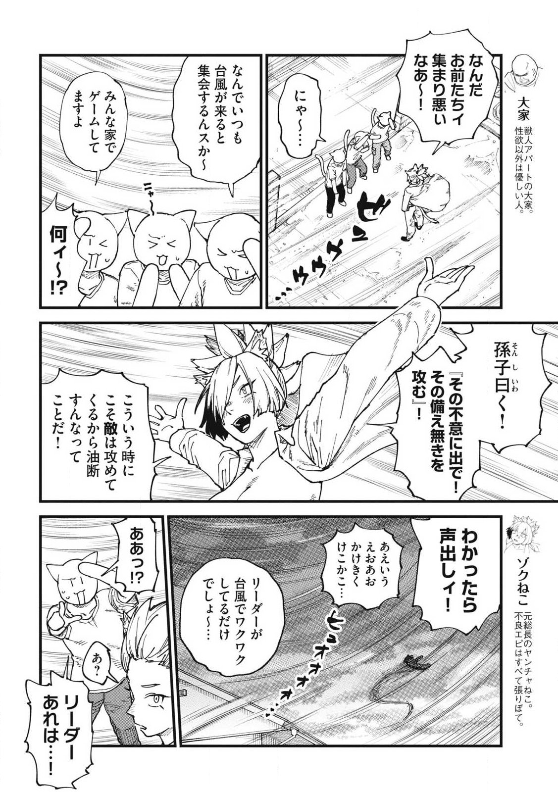 Yani Neko Chapter 417 2ページ