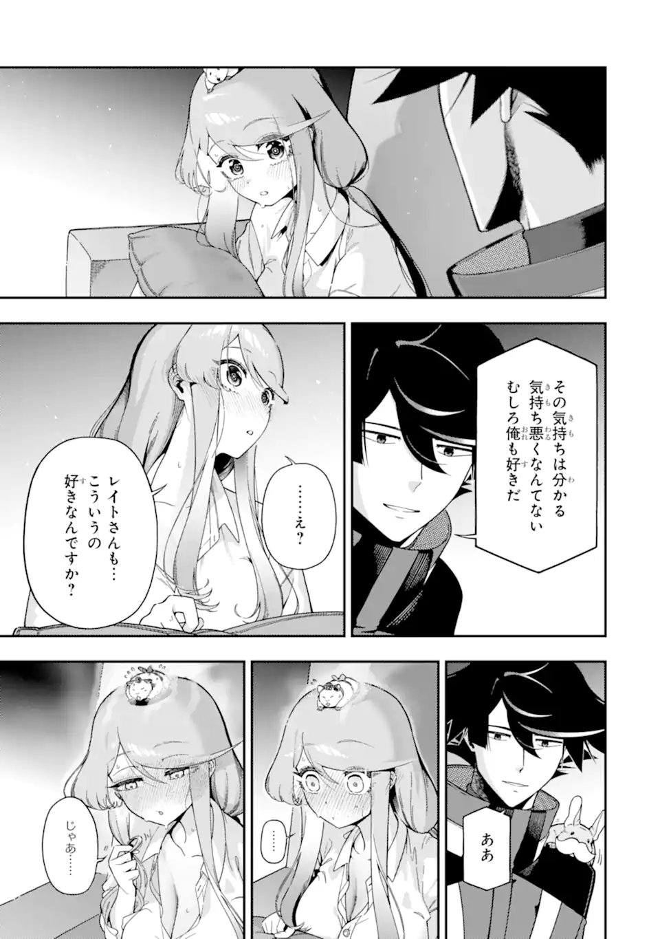 Ansatsu Skill de Isekai Saikyou: Renkinjutsu to Ansatsujutsu o Kiwameta Ore wa, Sekai o Kage kara Shihai suru Chapter 30.1 5ページ