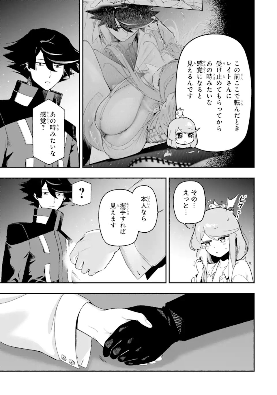 Ansatsu Skill de Isekai Saikyou: Renkinjutsu to Ansatsujutsu o Kiwameta Ore wa, Sekai o Kage kara Shihai suru Chapter 30.1 9ページ