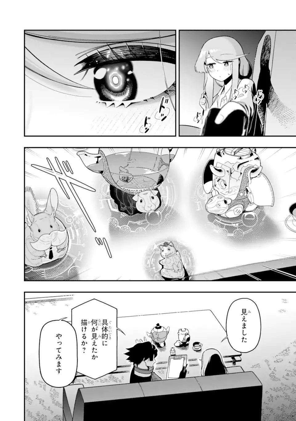 Ansatsu Skill de Isekai Saikyou: Renkinjutsu to Ansatsujutsu o Kiwameta Ore wa, Sekai o Kage kara Shihai suru Chapter 30.1 10ページ