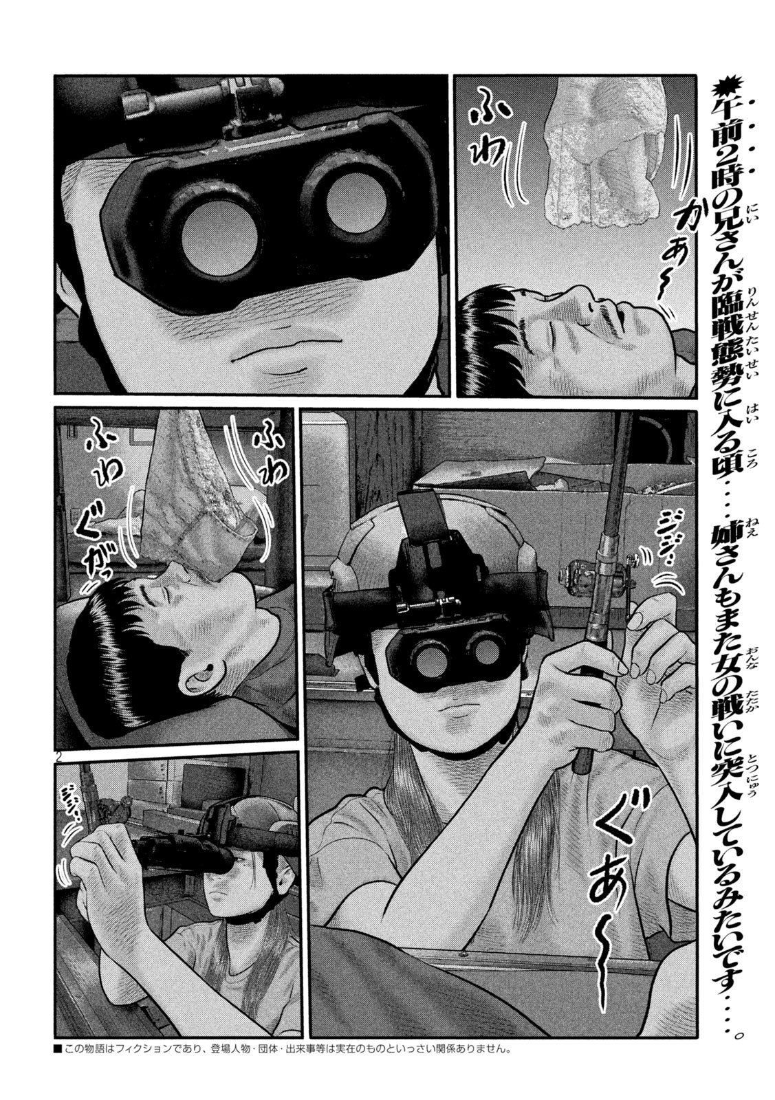 The Fable: The third secret Chapter 61 2ページ