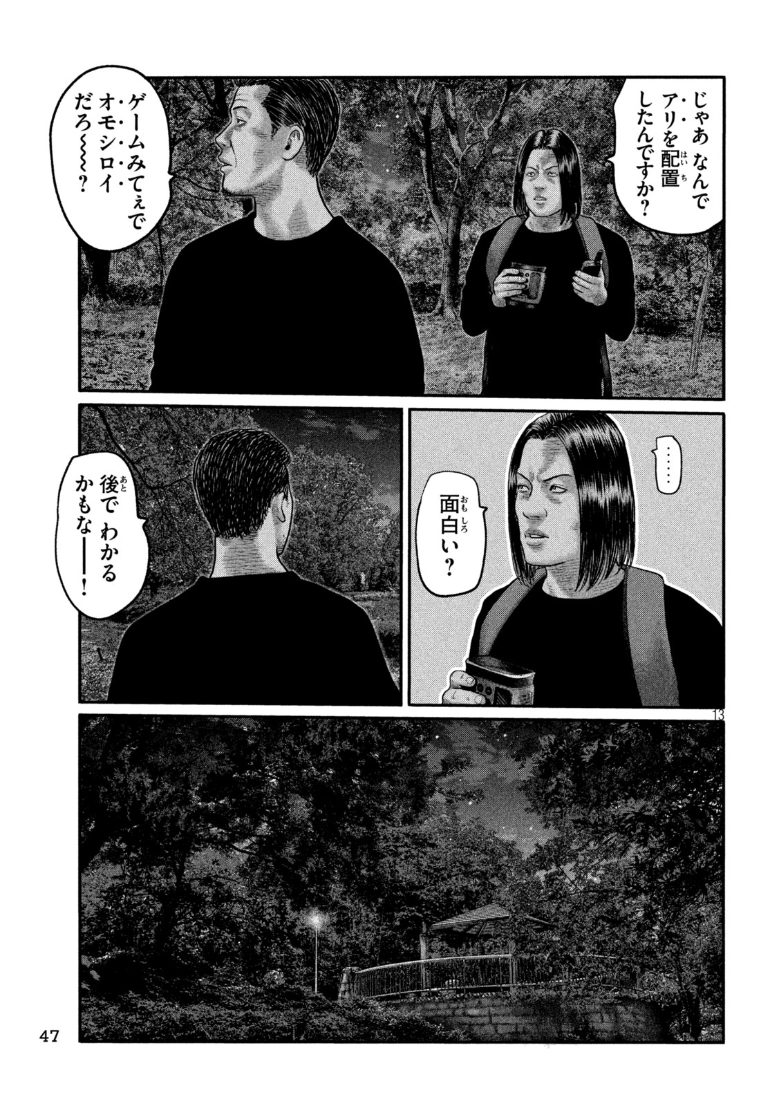 The Fable: The third secret Chapter 61 13ページ
