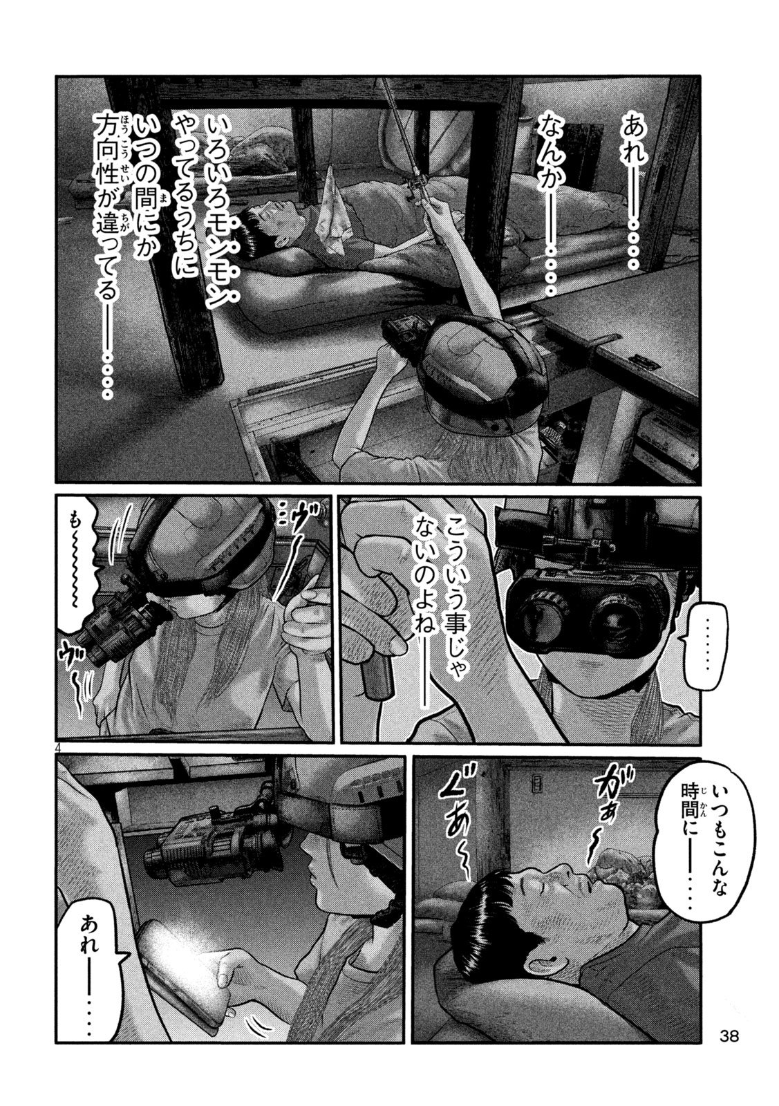 The Fable: The third secret Chapter 61 4ページ