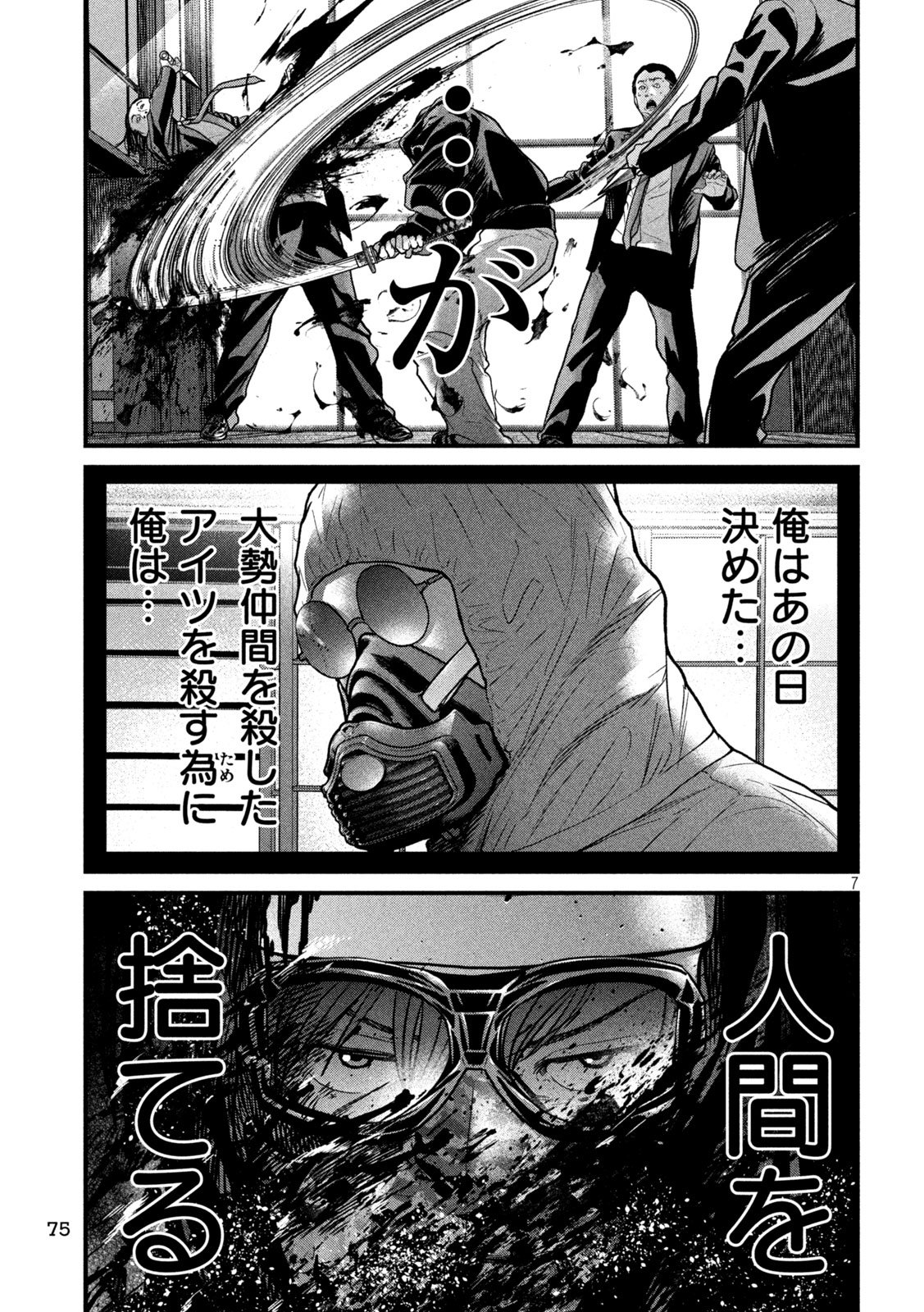 Ari to Hachi Chapter 15 7ページ