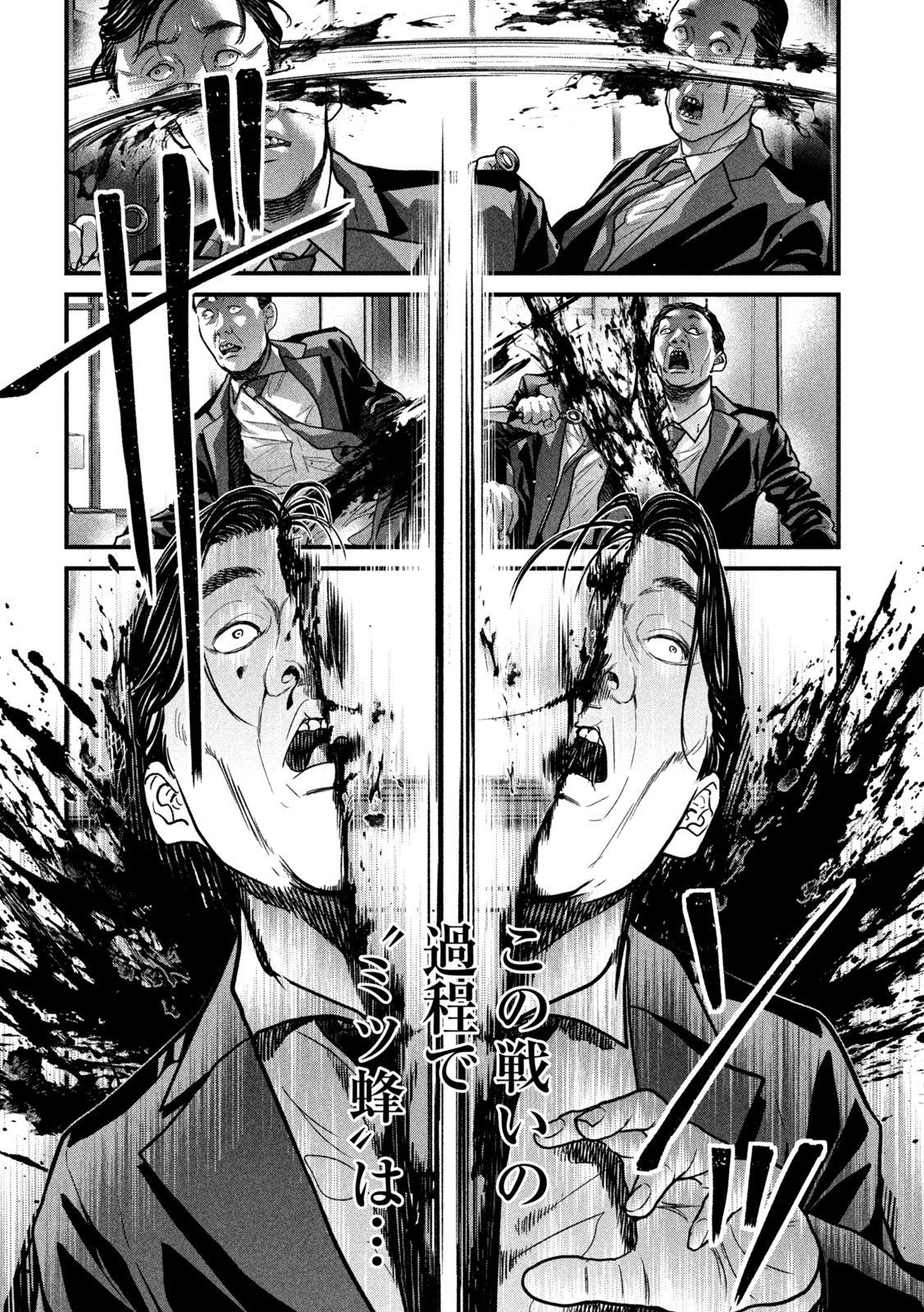 Ari to Hachi Chapter 15 8ページ