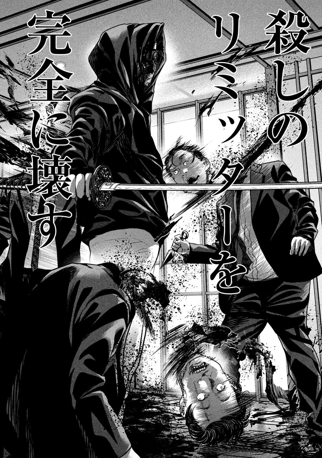 Ari to Hachi Chapter 15 9ページ