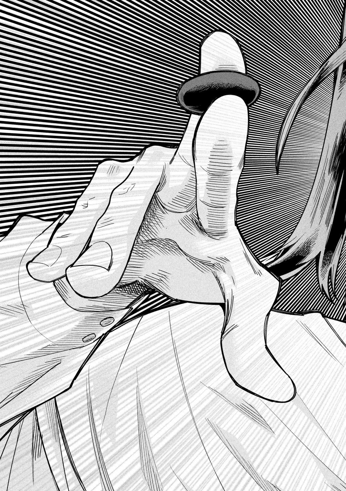 Go to Go Chapter 80 17ページ