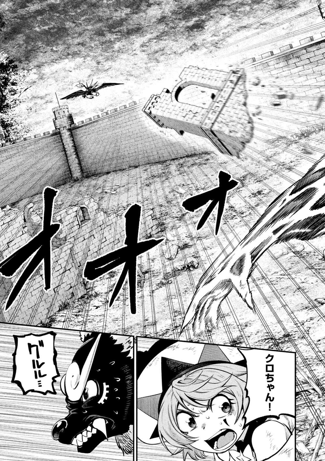 The Exiled Reincarnated Heavy Knight Is Unrivaled in Game Knowledge Chapter 184 11ページ