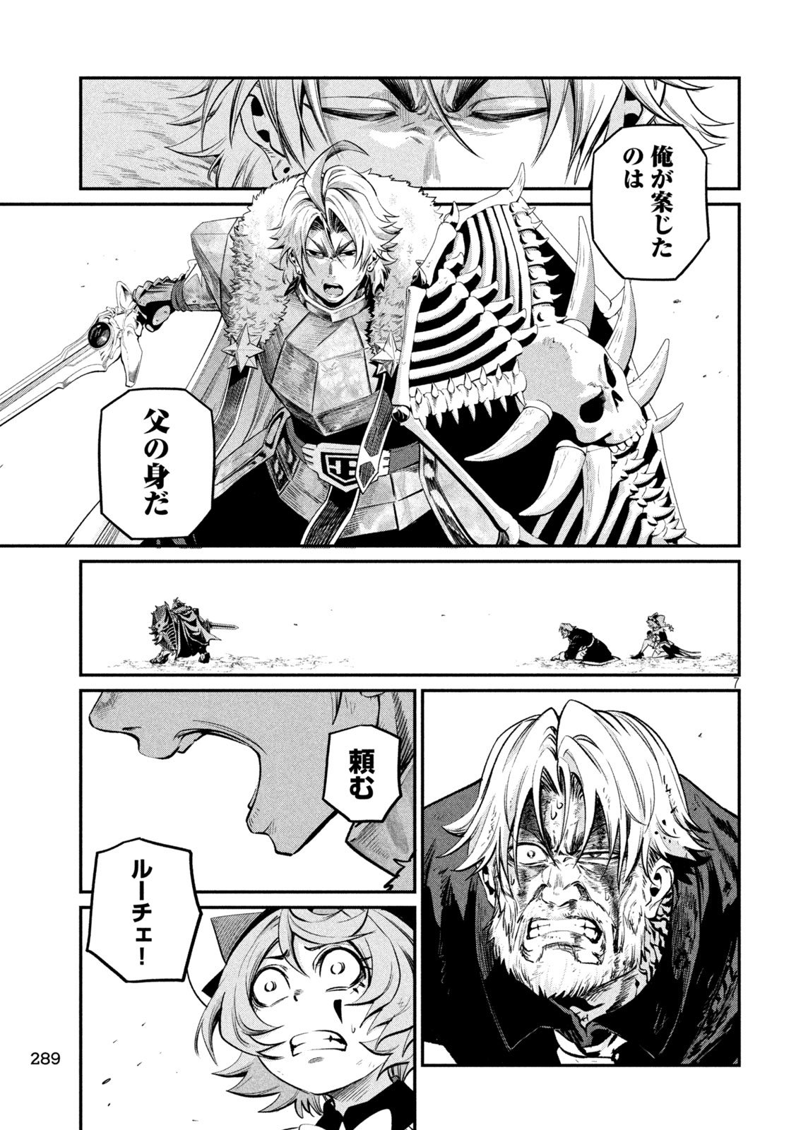 The Exiled Reincarnated Heavy Knight Is Unrivaled in Game Knowledge Chapter 184 7ページ