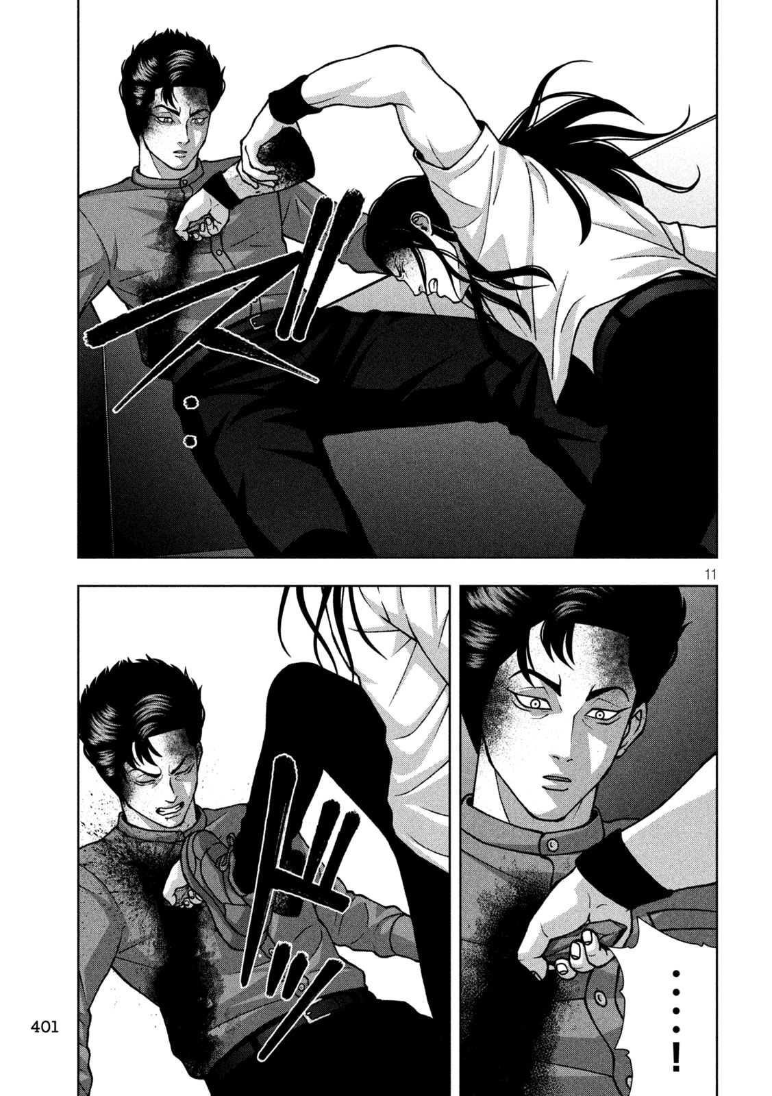 Golden Drop Chapter 149 11ページ