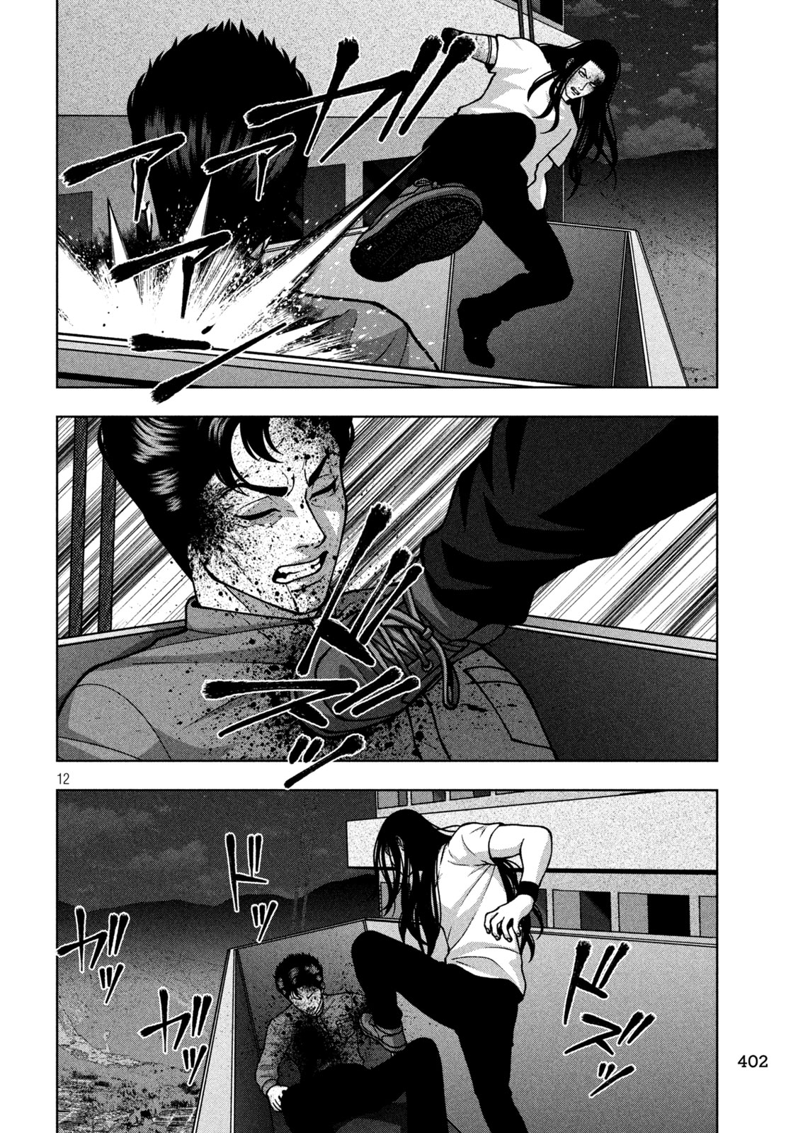 Golden Drop Chapter 149 12ページ