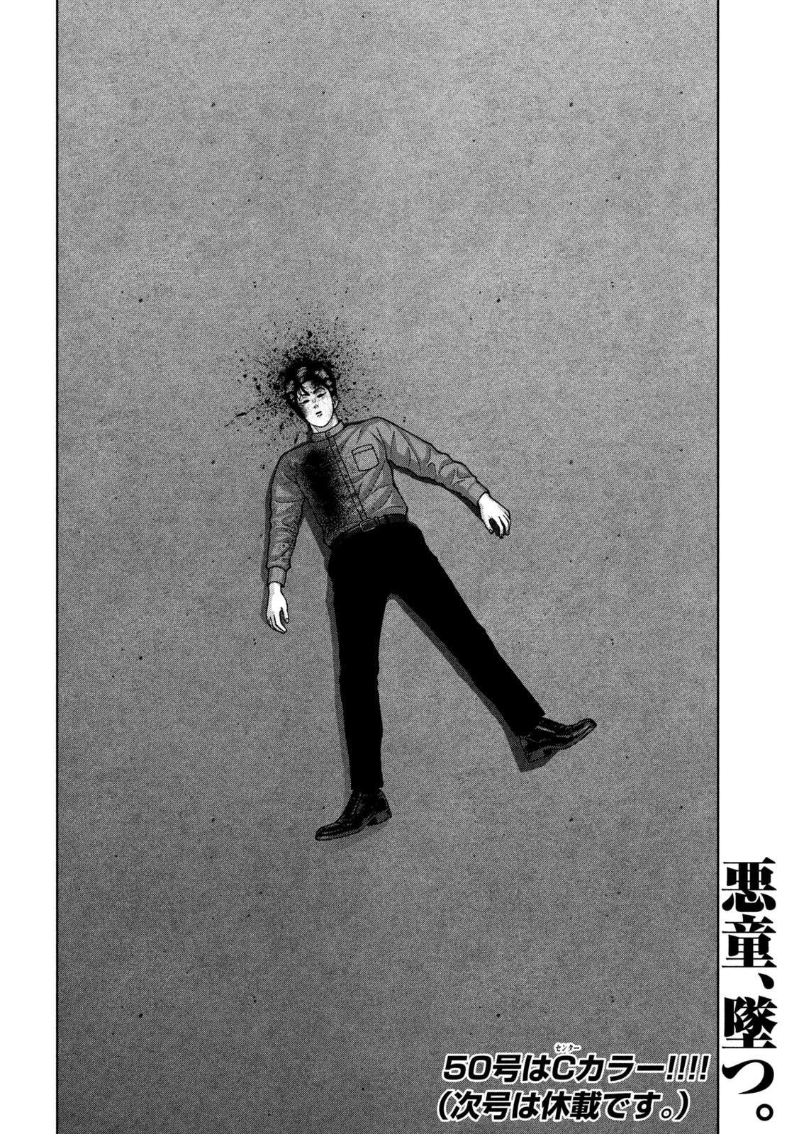 Golden Drop Chapter 149 20ページ