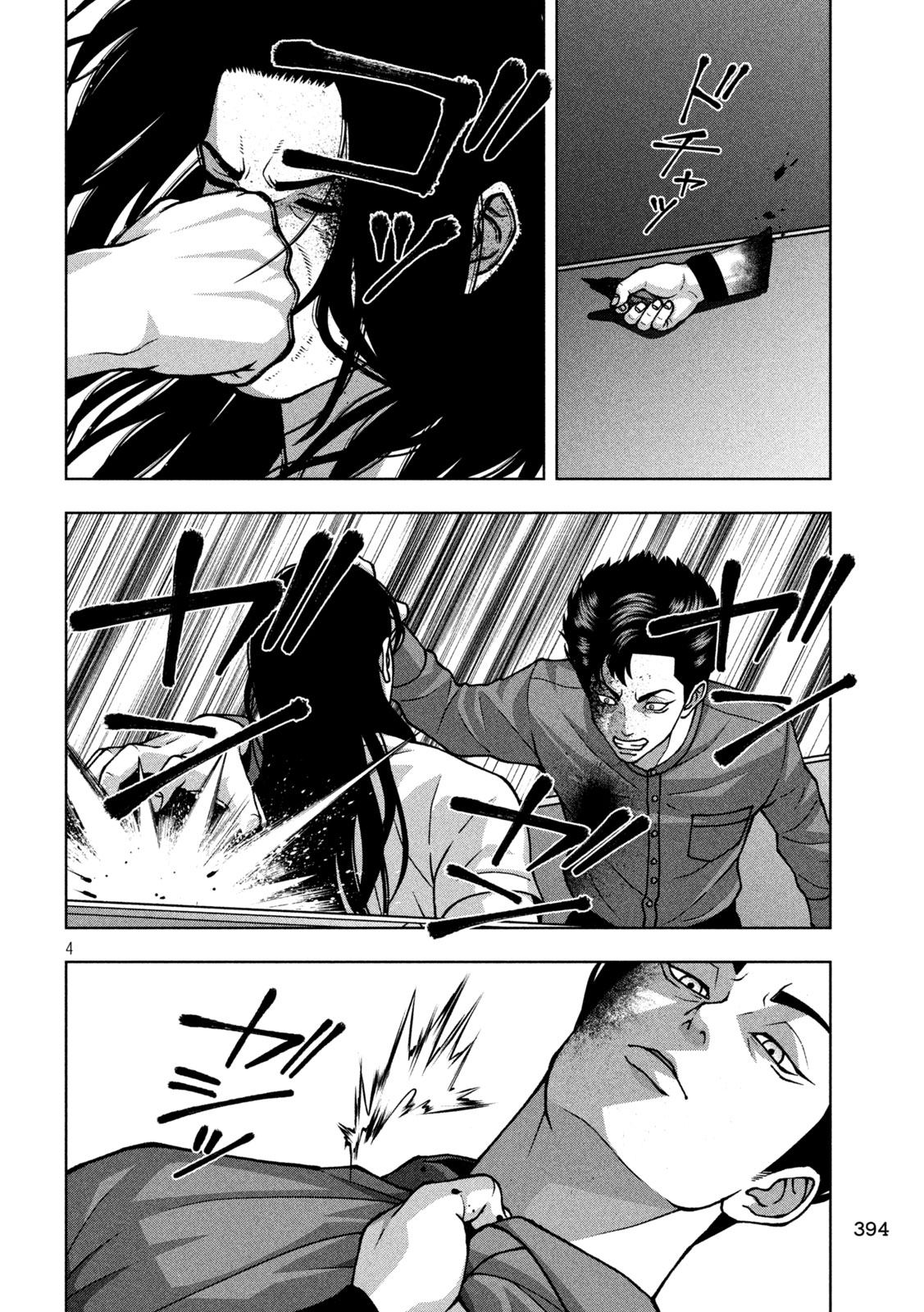 Golden Drop Chapter 149 4ページ