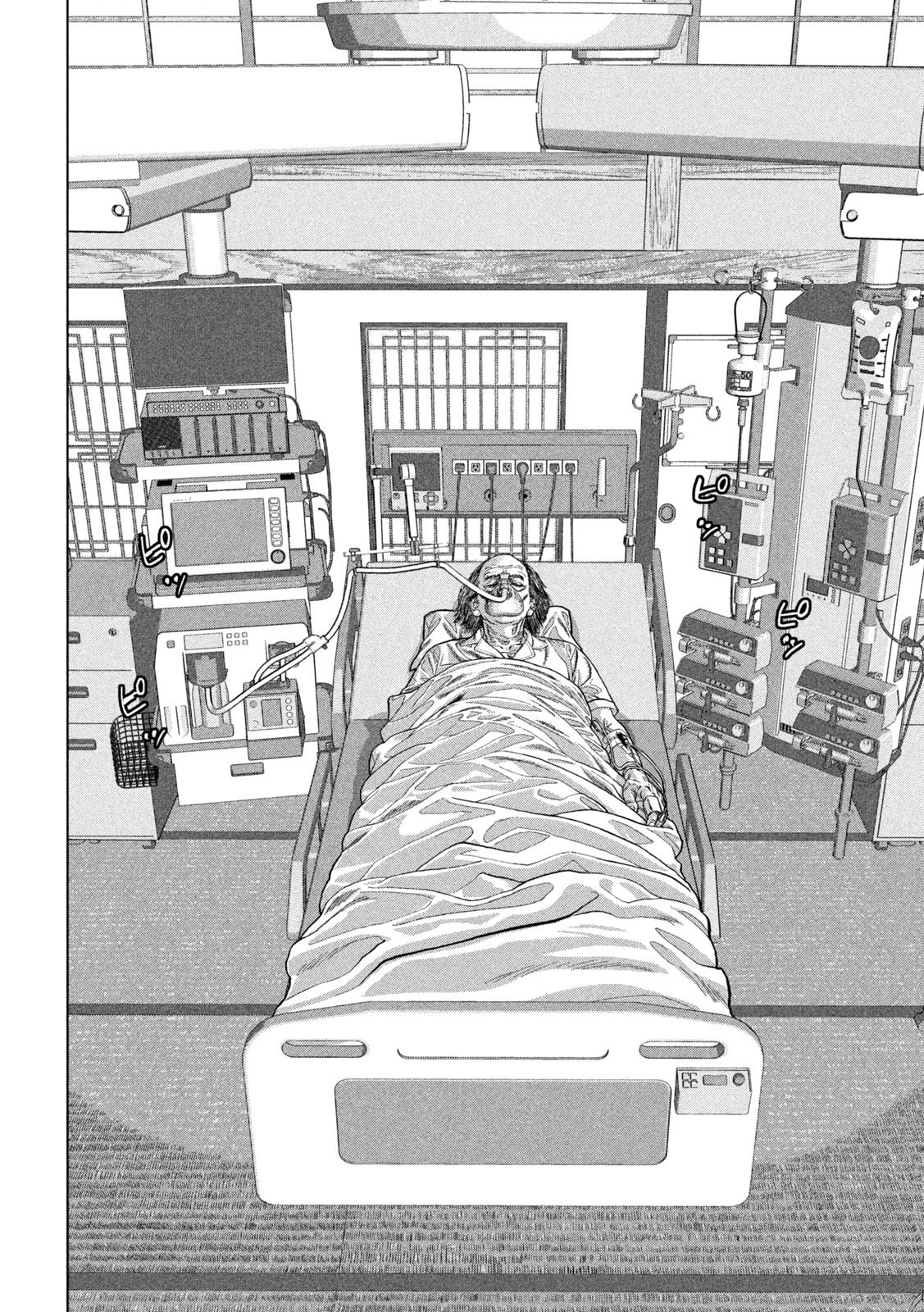 Under Ninja Chapter 173 16ページ