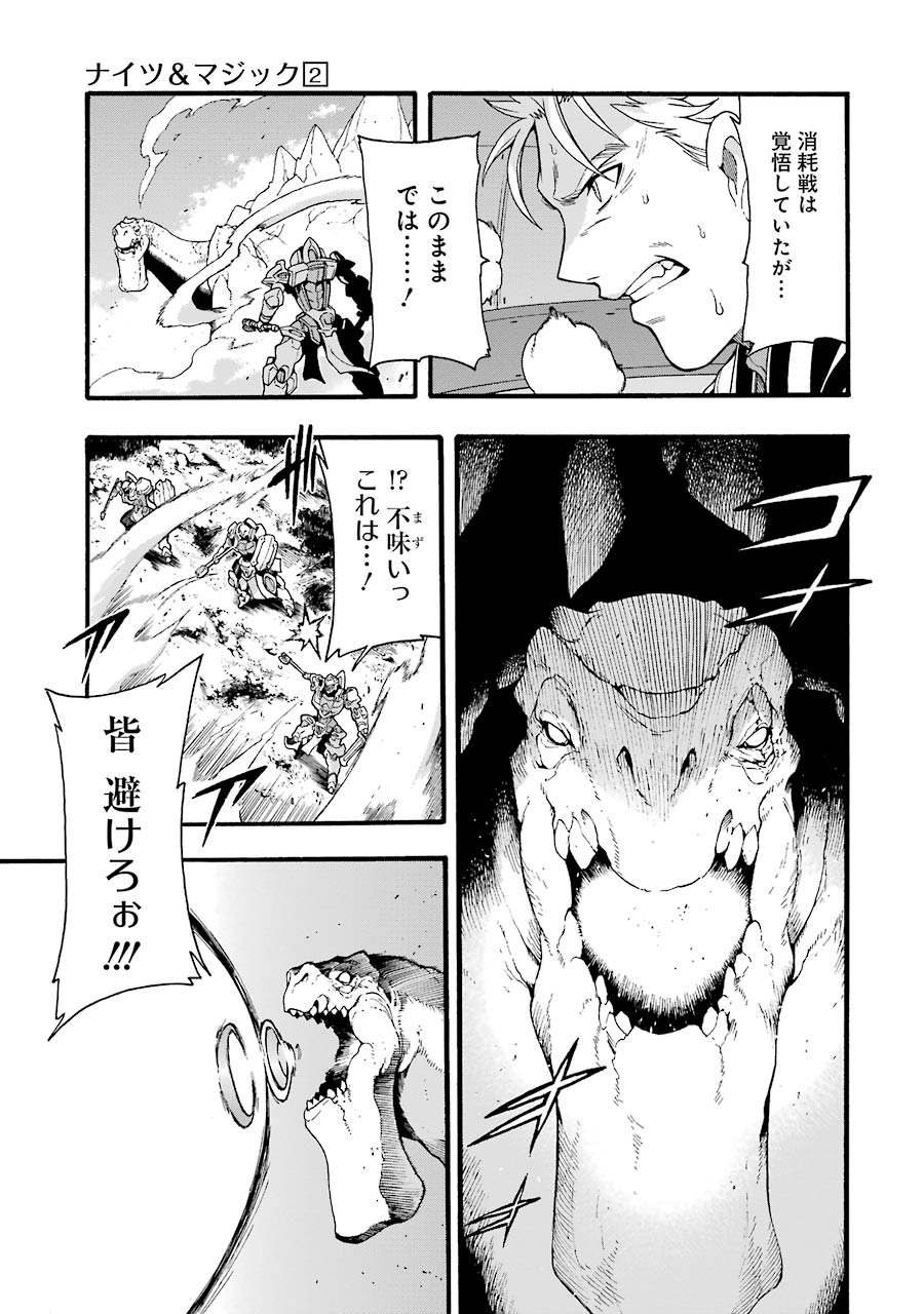 Knights & Magic Chapter 12 3ページ