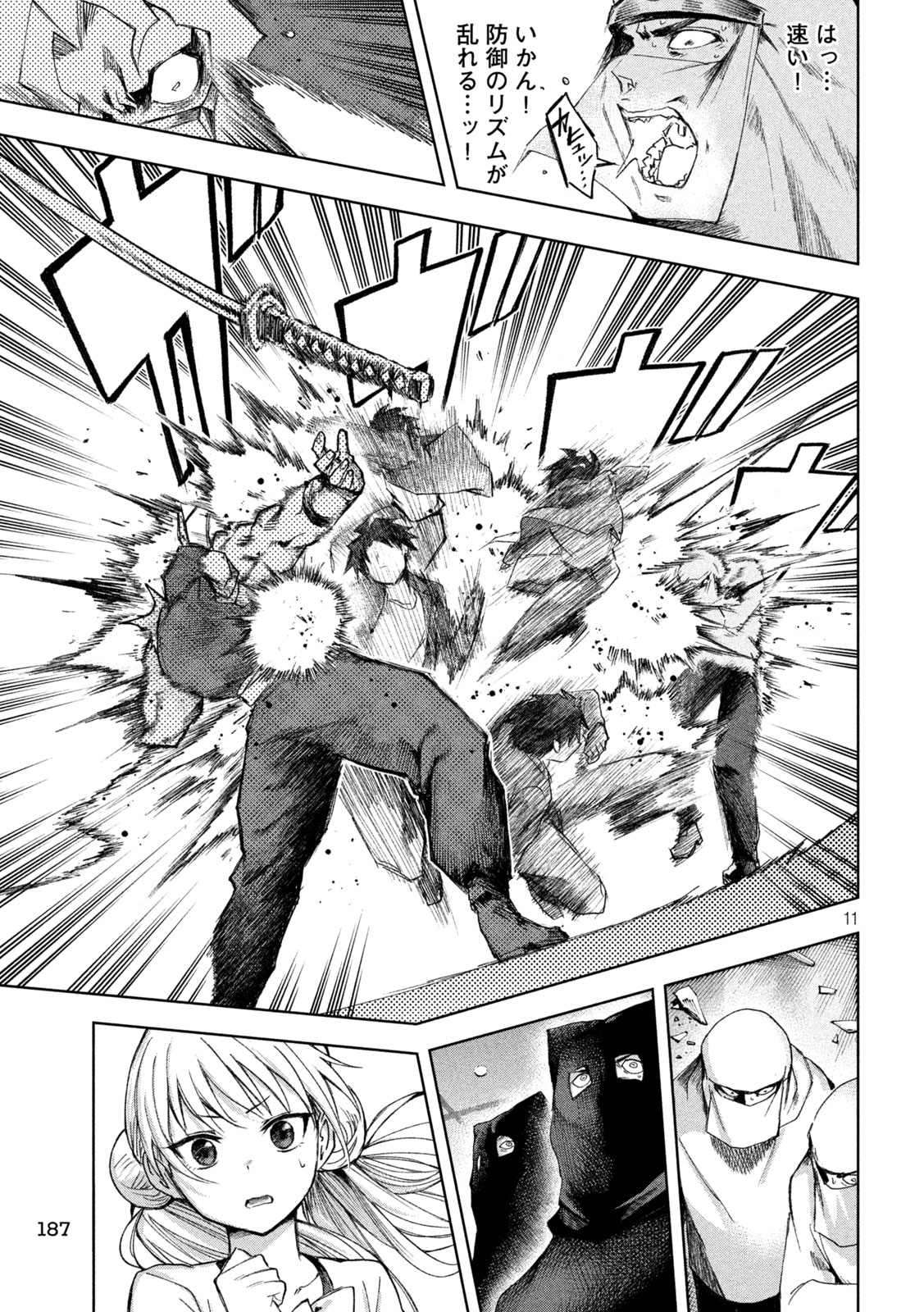 SHINOBEDOMO Chapter 7 11ページ