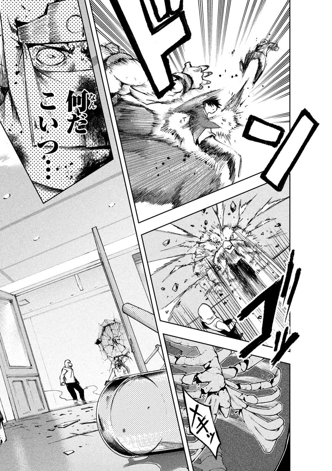 SHINOBEDOMO Chapter 7 12ページ