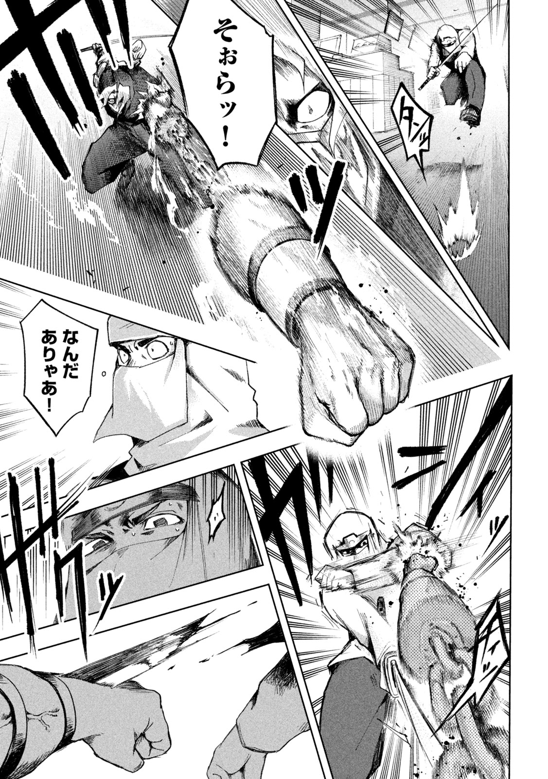 SHINOBEDOMO Chapter 7 5ページ