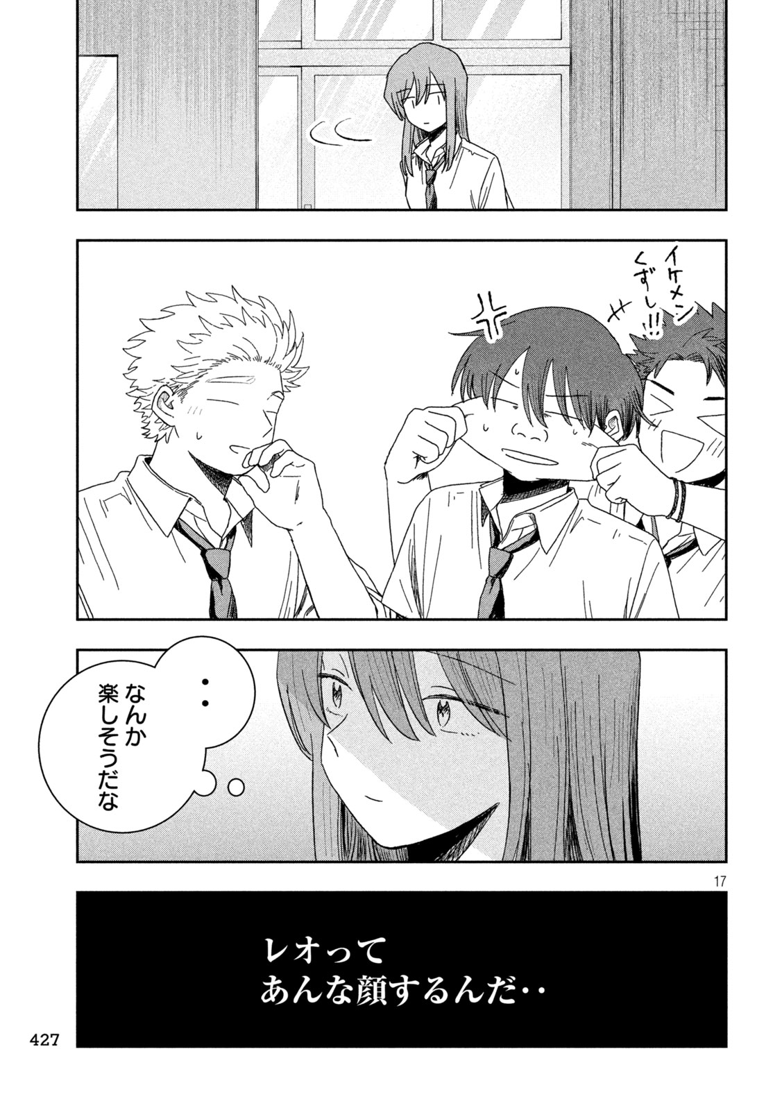 Still You Chapter 10 17ページ