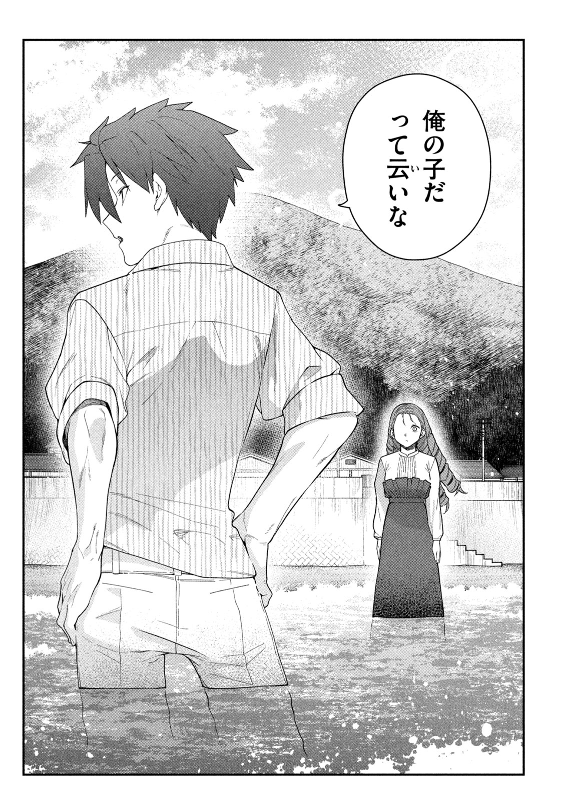 Himegoto Kakushigoto Chapter 24 16ページ