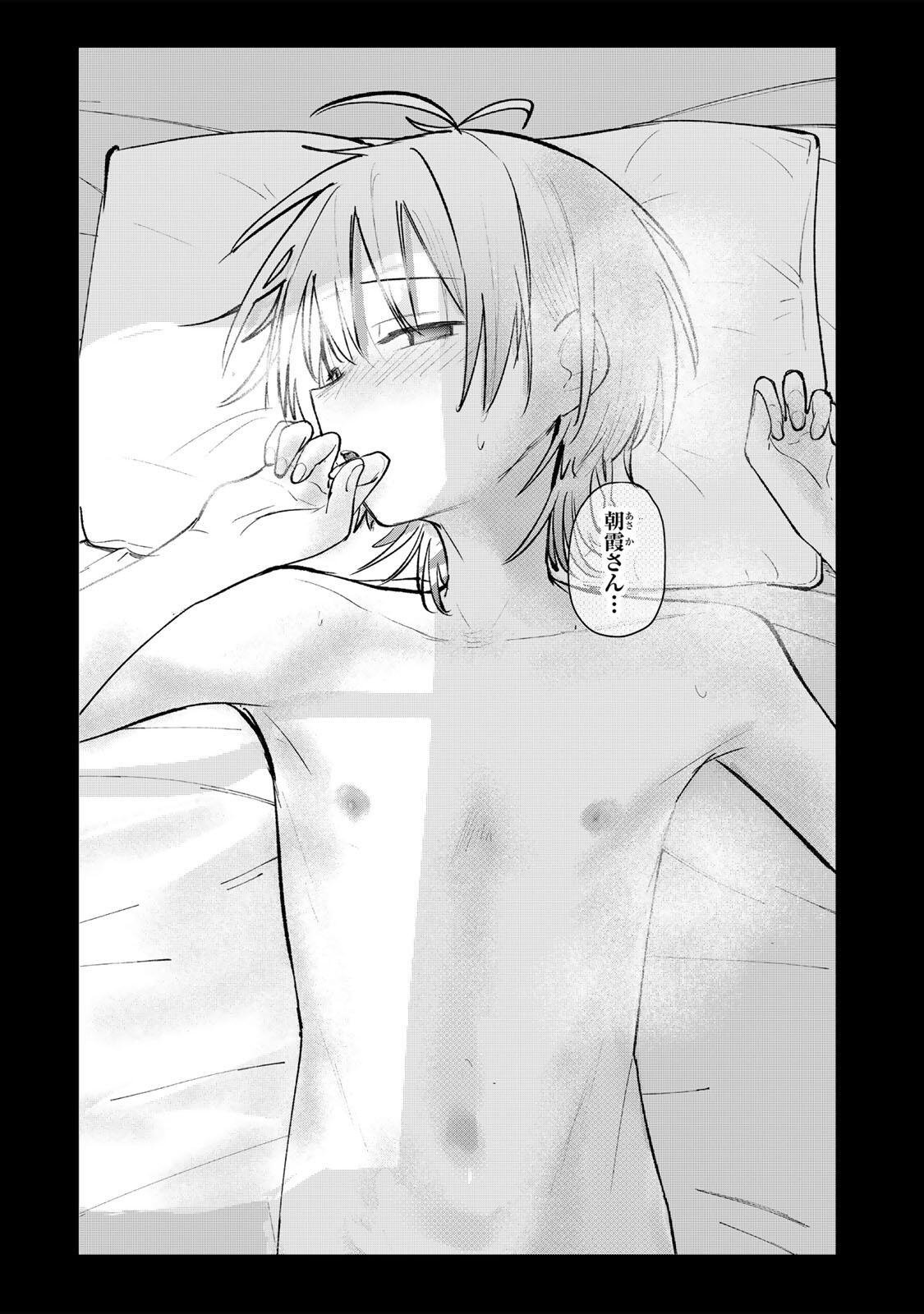 Yowakute Kawaii Kimi ga Suki Chapter 6 16ページ