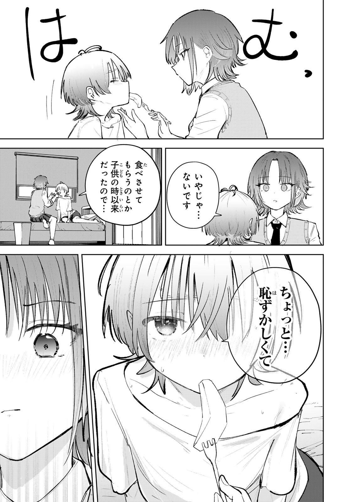 Yowakute Kawaii Kimi ga Suki Chapter 6 9ページ